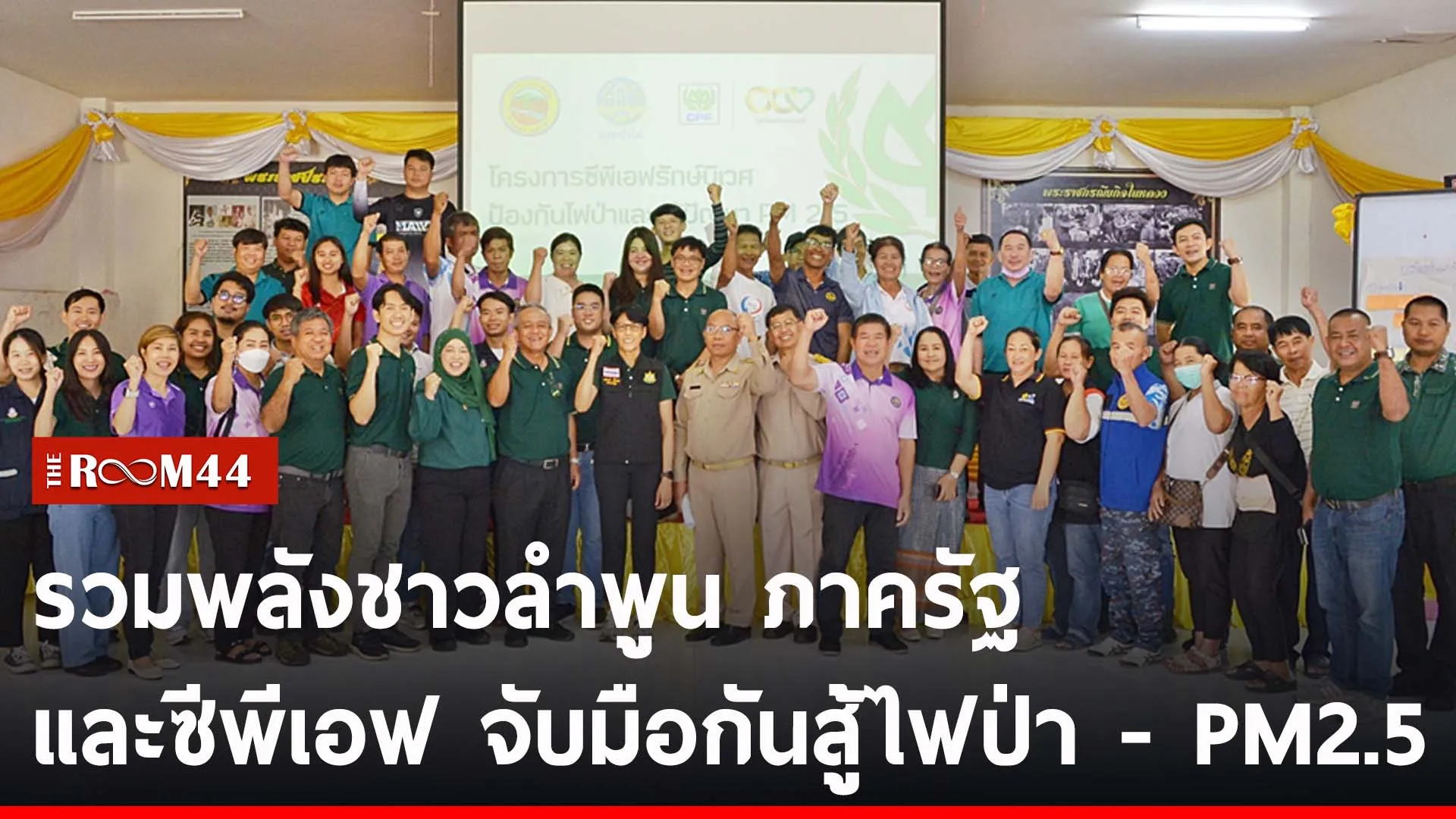 ปกข่าวไลน์-เว็บ2ytutyu