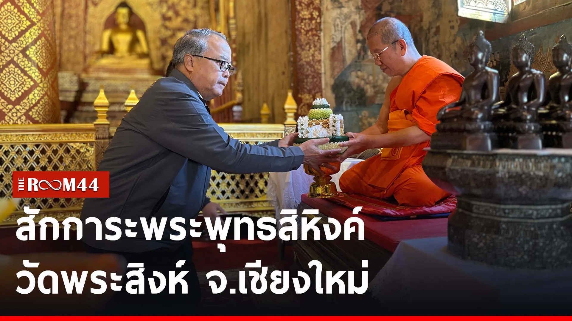ปกข่าวไลน์-เว็บ2ytuyu