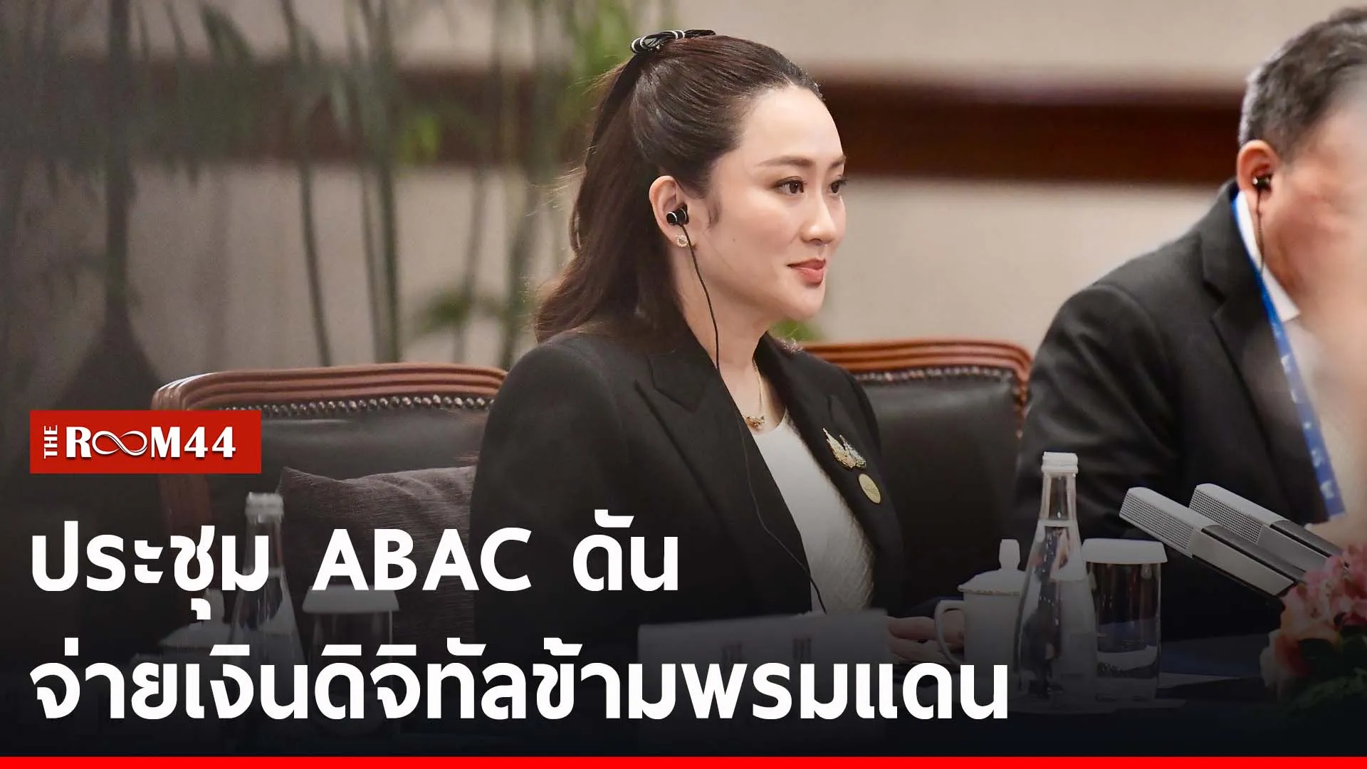ปกข่าวไลน์-เว็บ2ytuyu