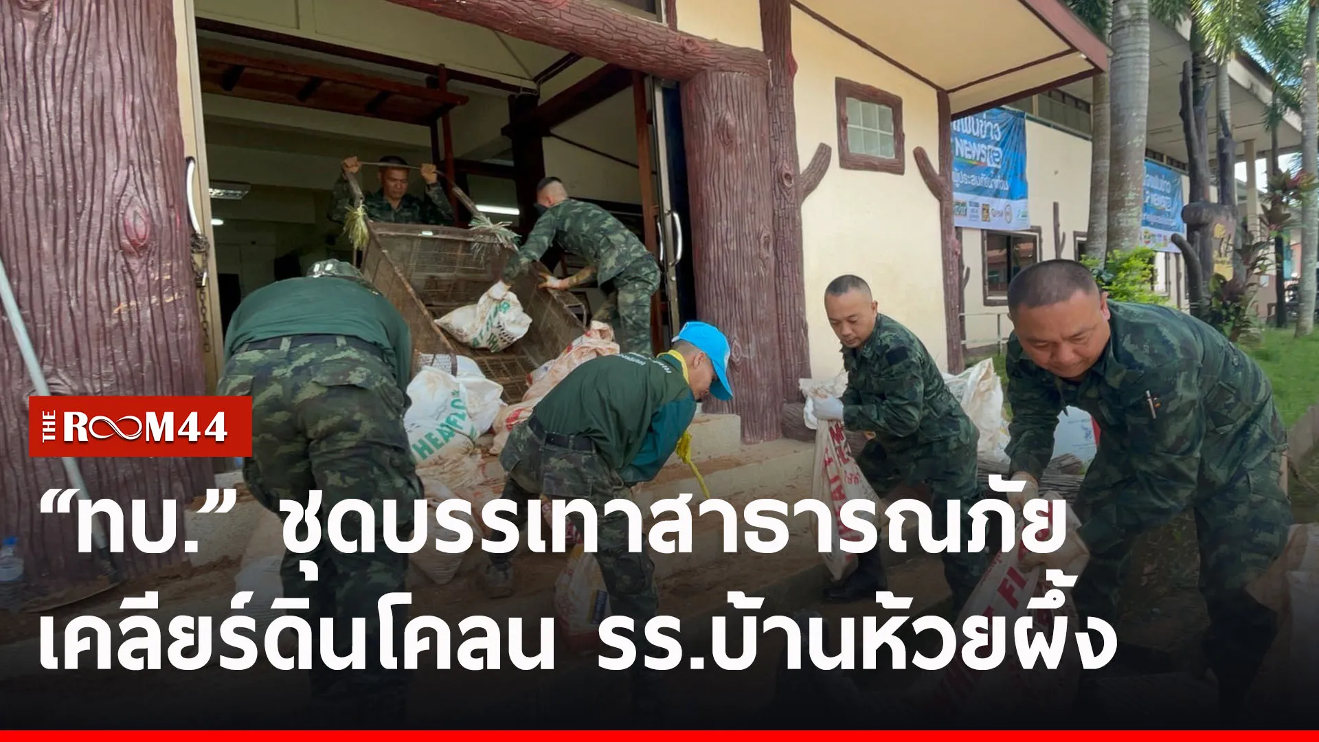 ปกข่าวไลน์-เว็บ2yuiuy