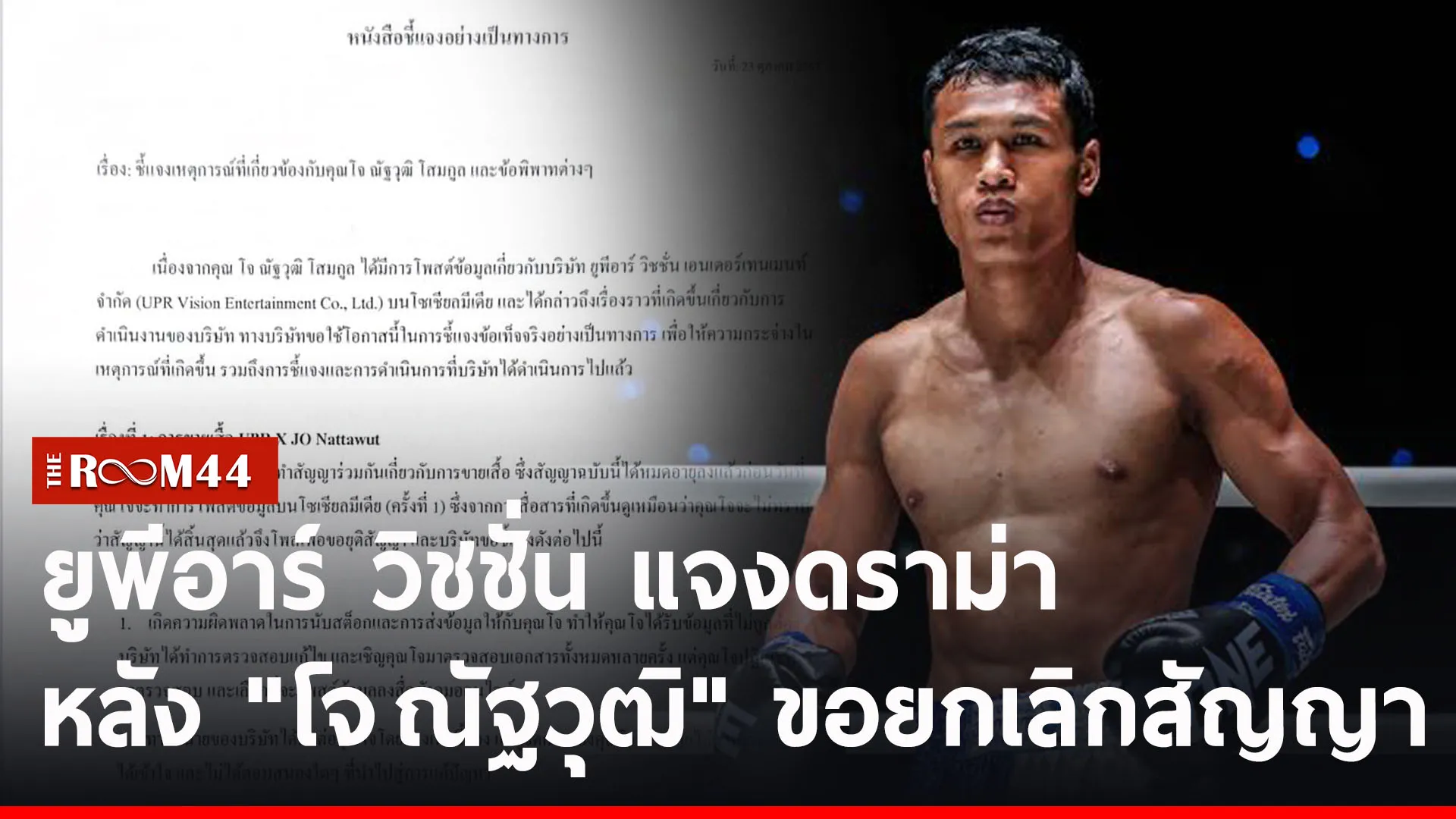 ปกข่าวไลน์-เว็บ2yuiuy