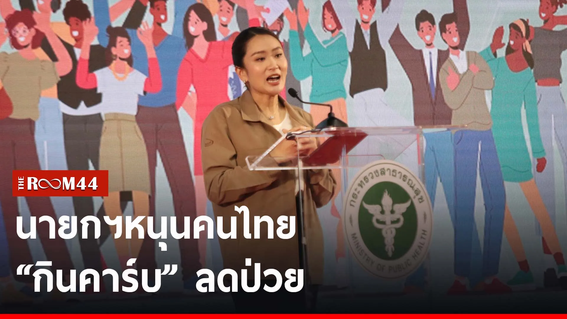 ปกข่าวไลน์-เว็บ2yuiyui