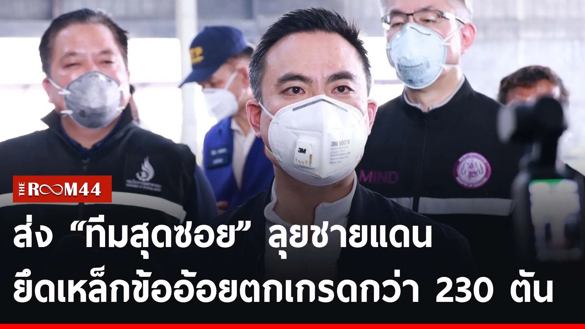 ปกข่าวไลน์-เว็บ2yuiyui
