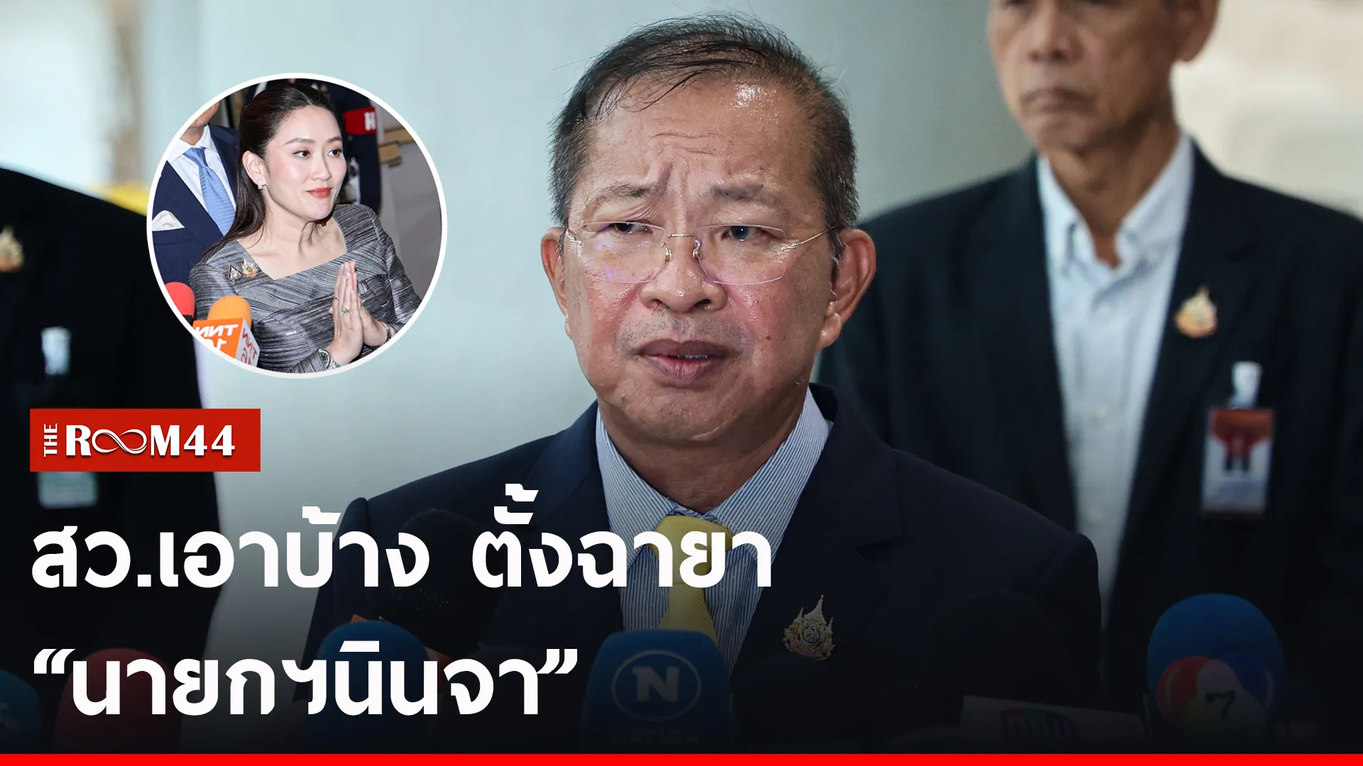 ปกข่าวไลน์-เว็บ2yutuy