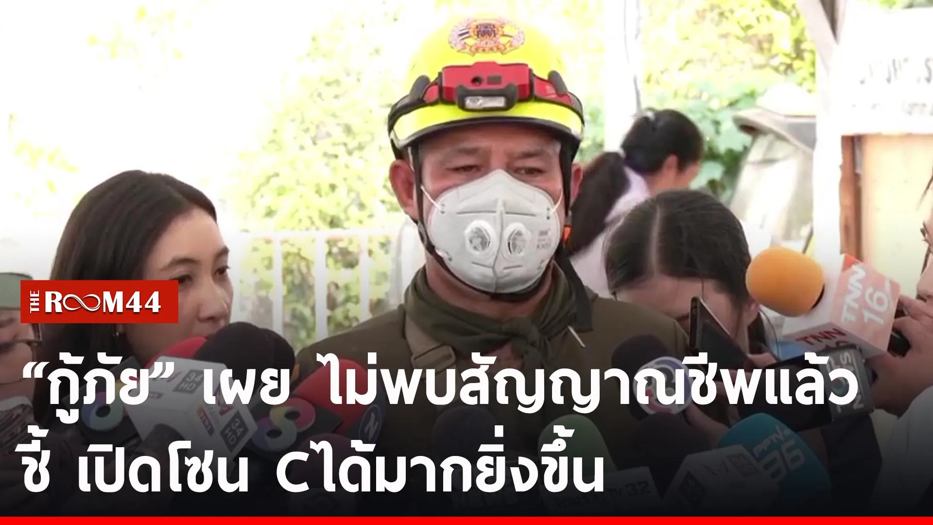 ปกข่าวไลน์-เว็บ2yutyutyu