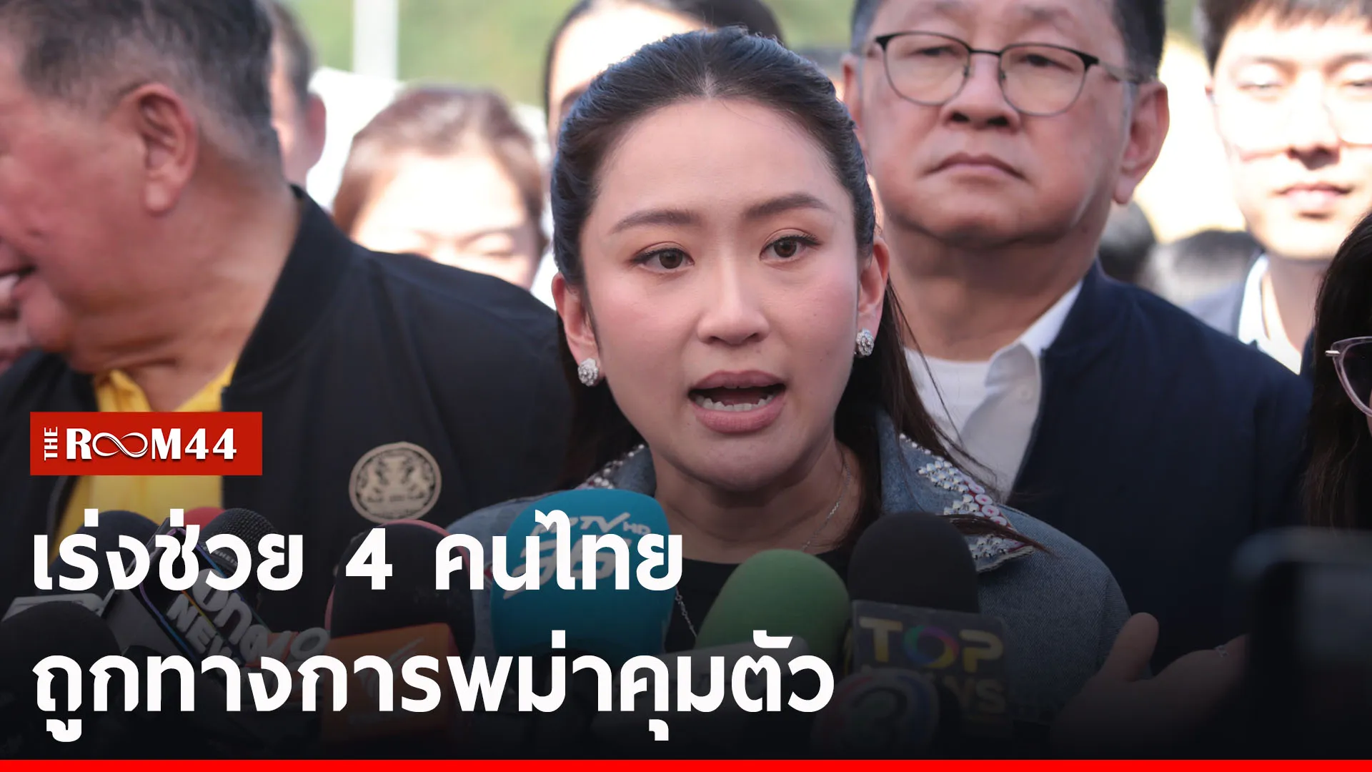 ปกข่าวไลน์-เว็บ2yutyu