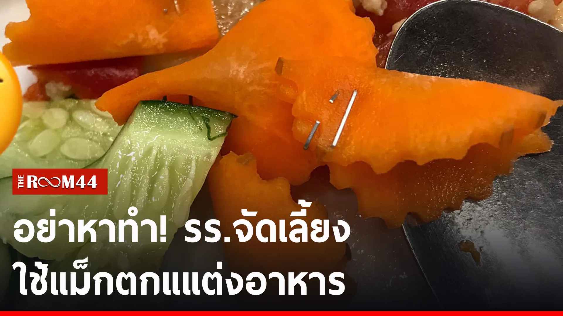 ปกข่าวไลน์-เว็บ2yutyu