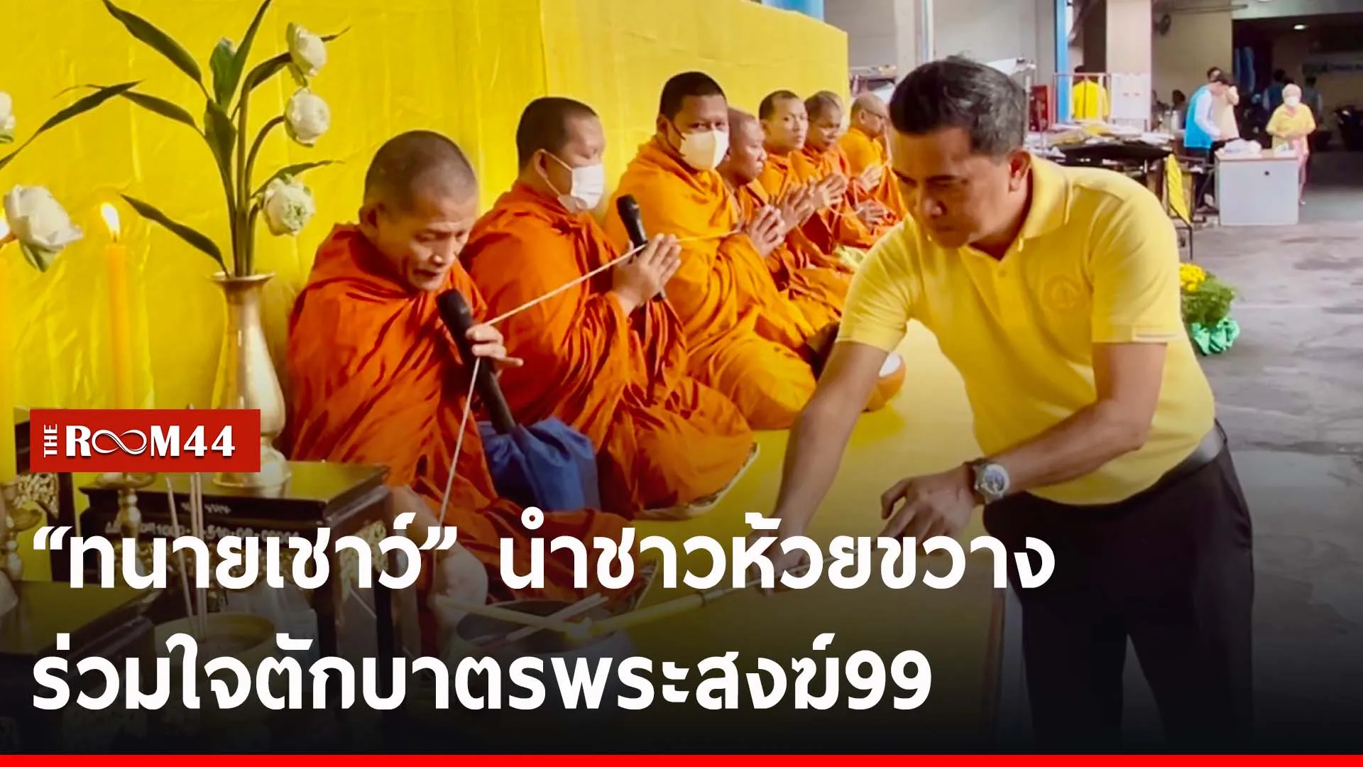 ปกข่าวไลน์-เว็บ2yuytu