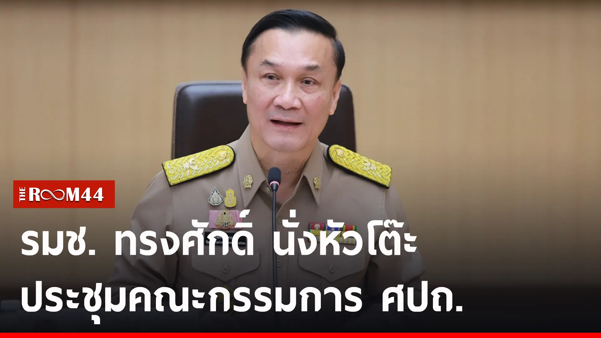ปกข่าวไลน์-เว็บ2yuytu