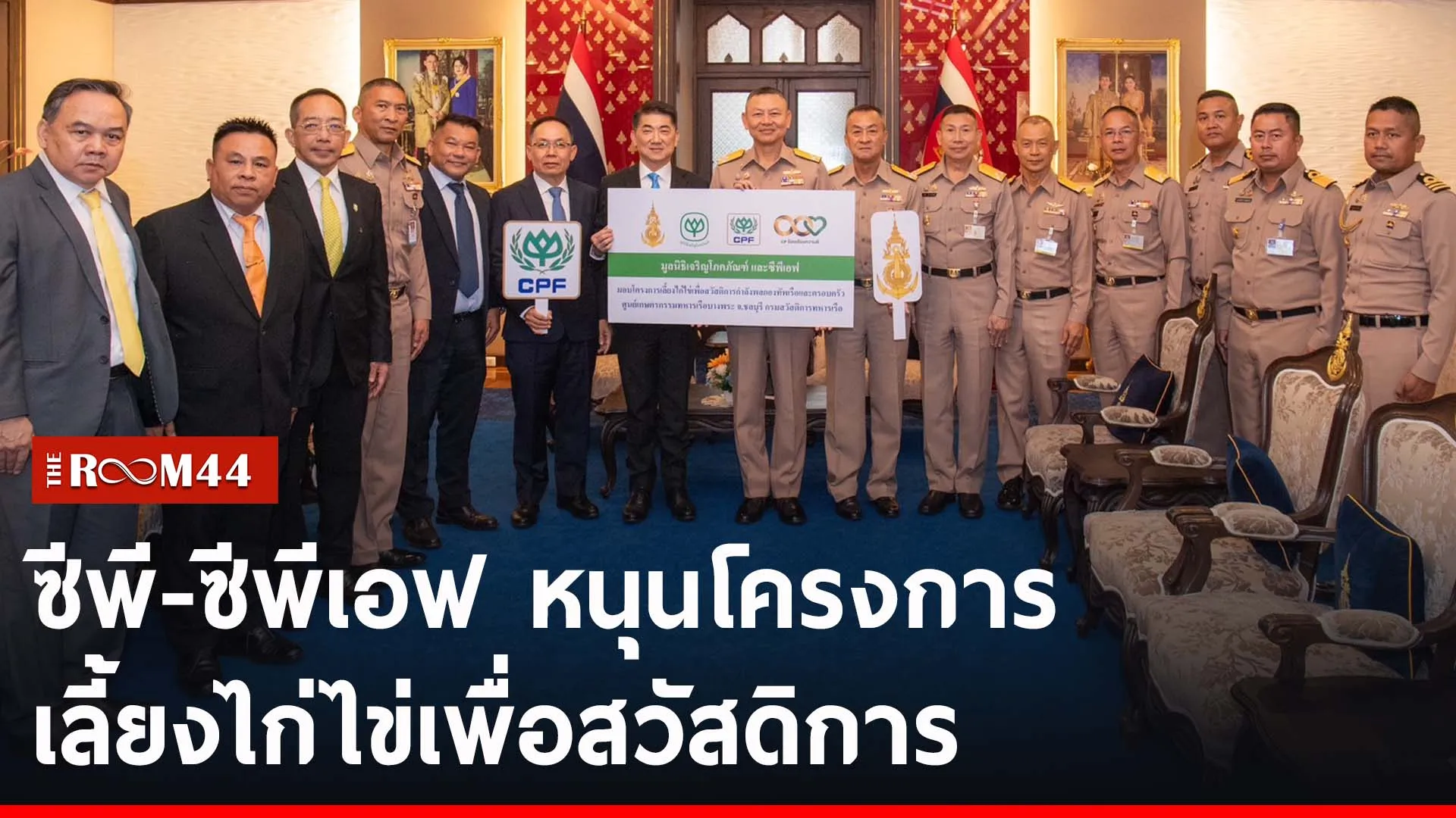 ปกข่าวไลน์-เว็บ2yuy