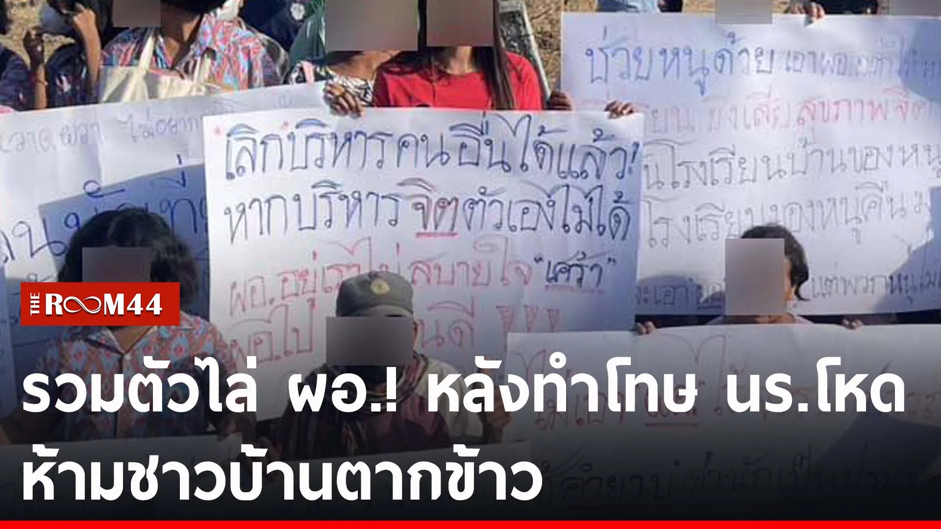 ปกข่าวไลน์-เว็บ2yu
