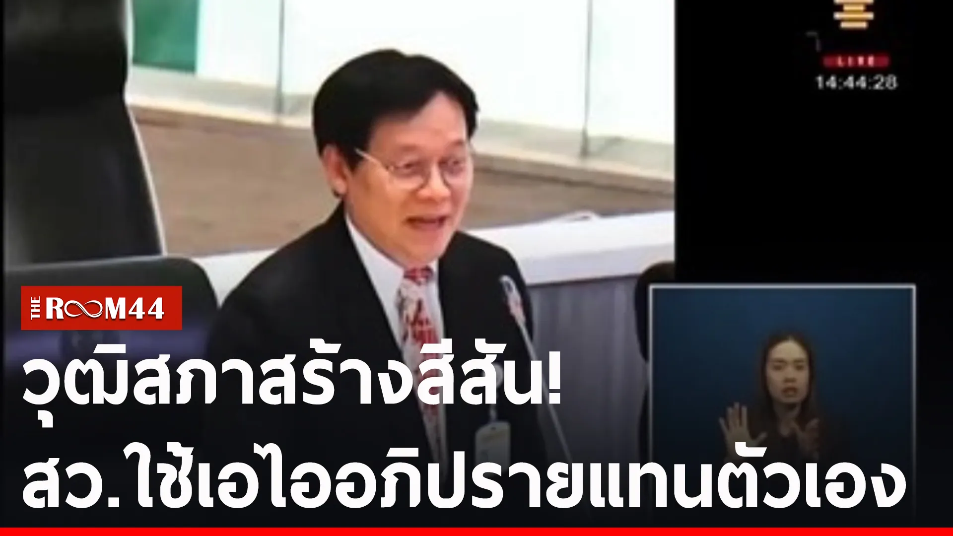 ปกข่าวไลน์-เว็บ2