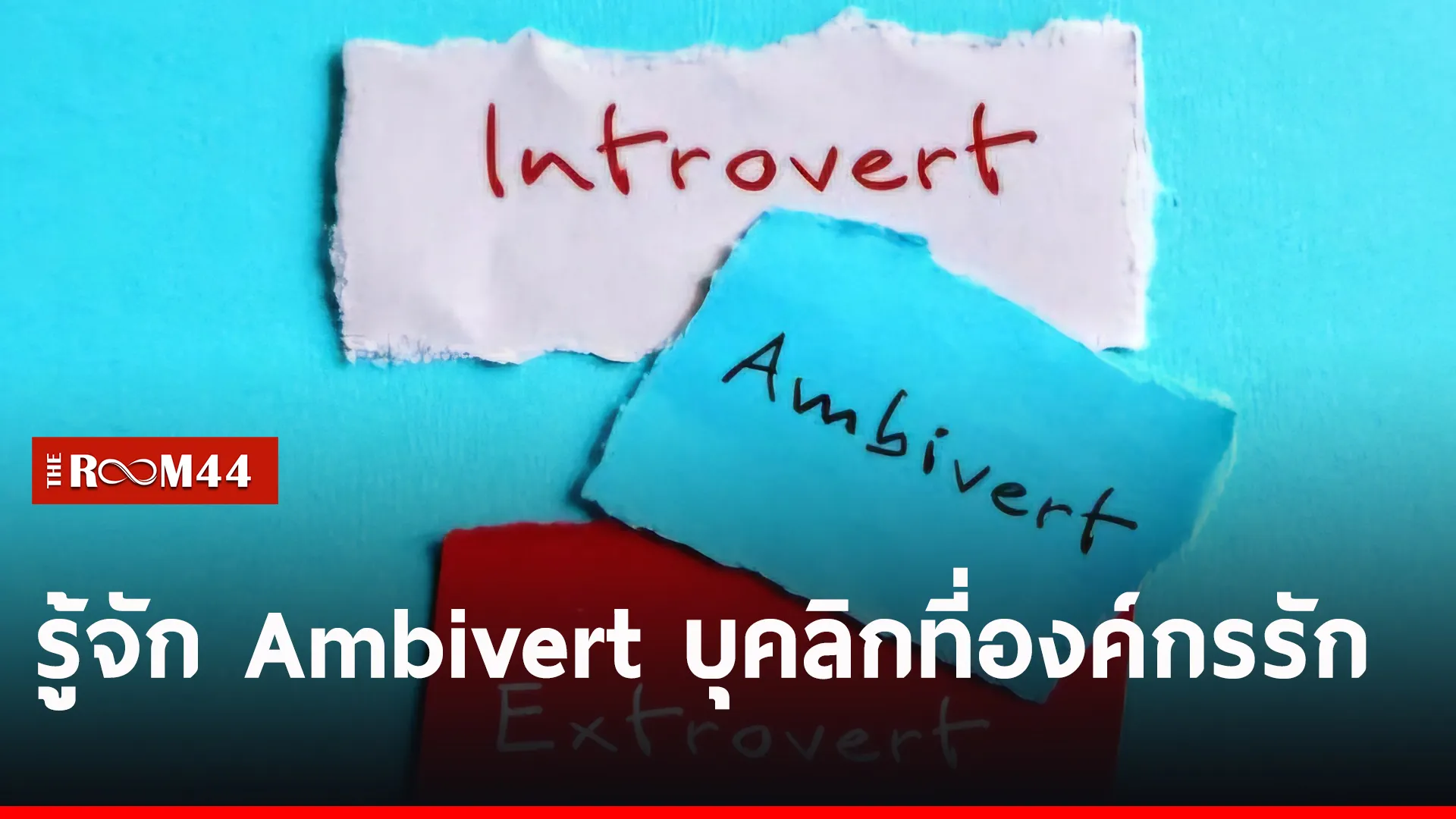 ปกข่าวไลน์-เว็บ2