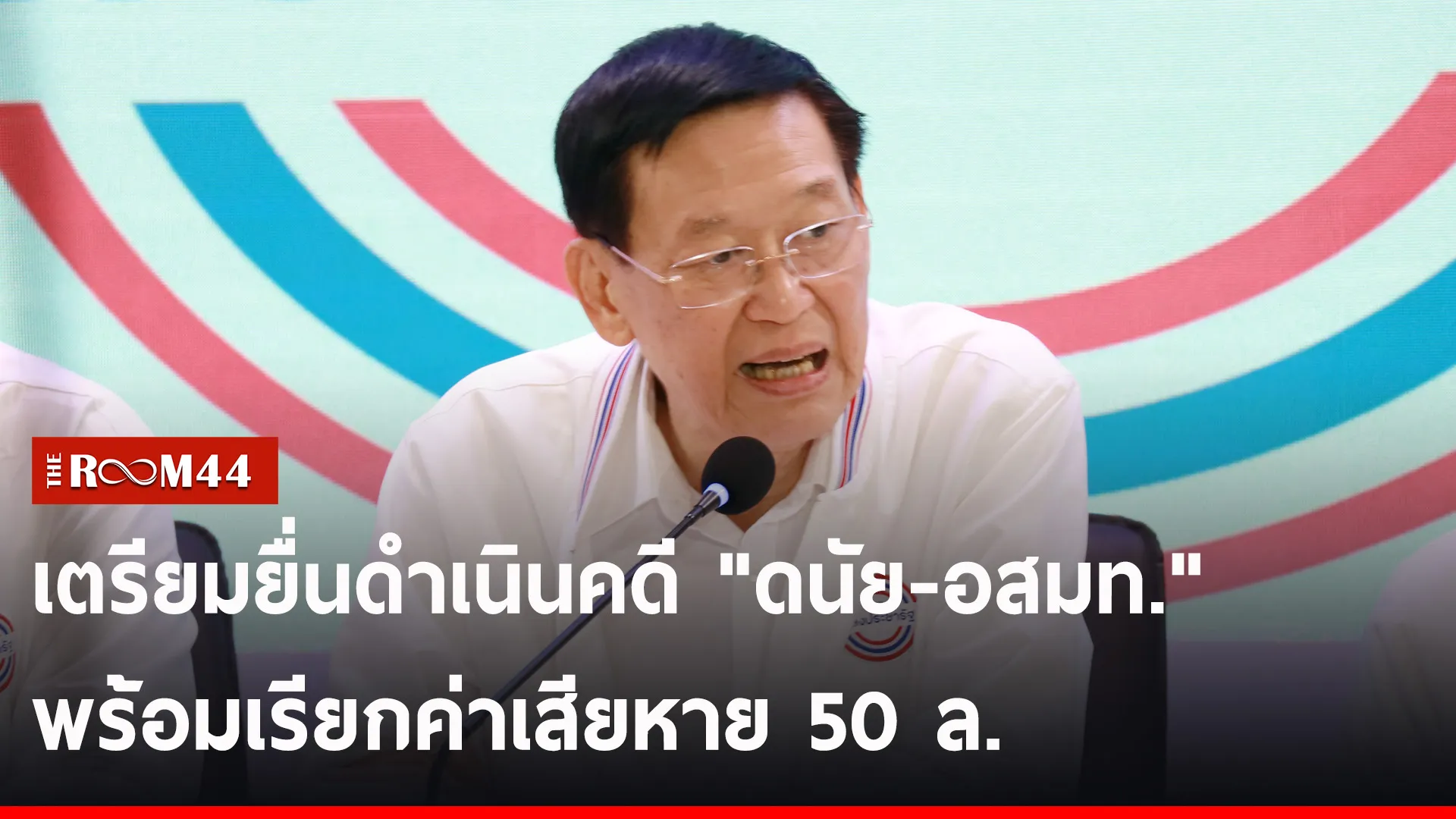 ปกข่าวไลน์-เว็บ2