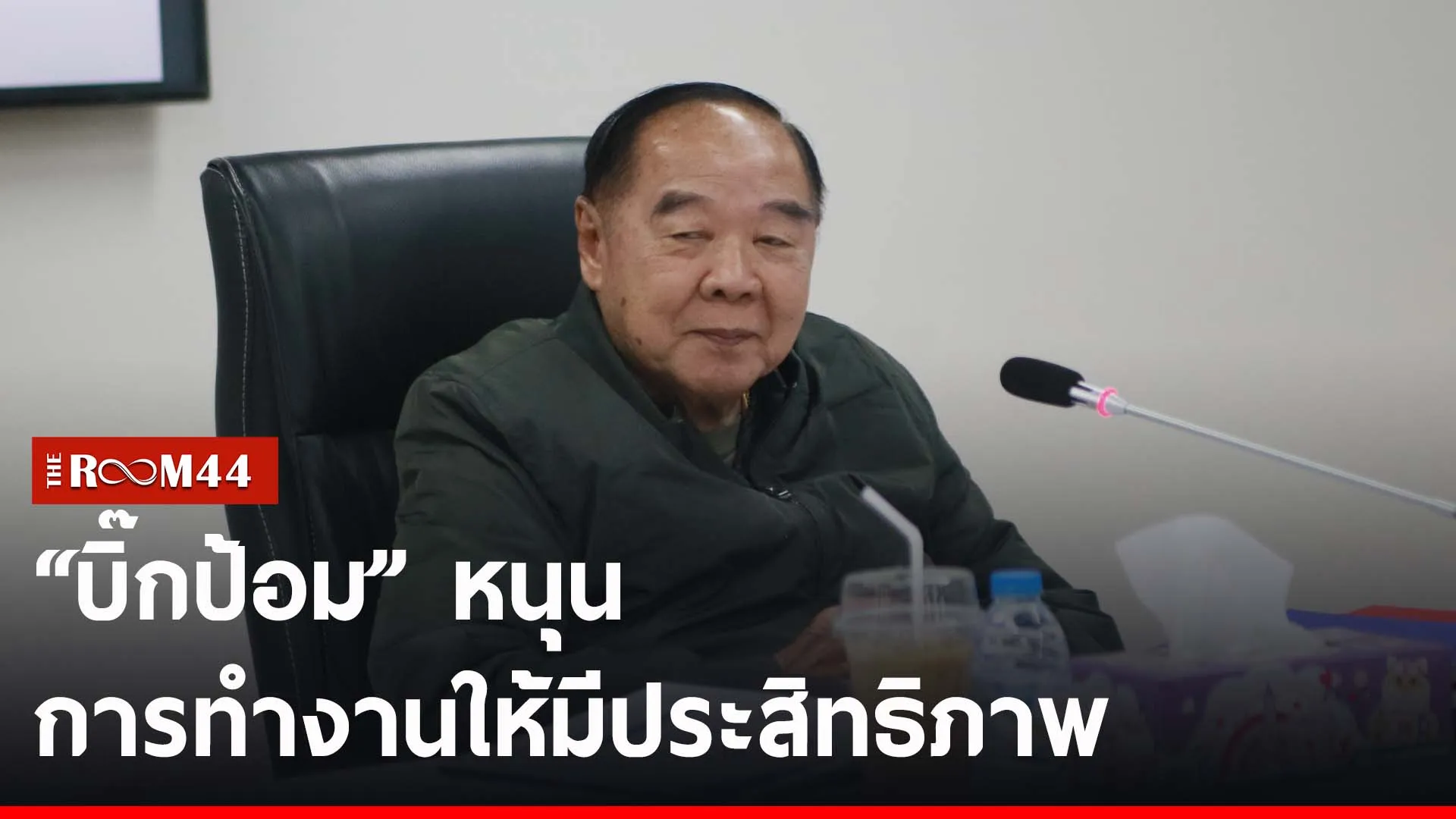 ปกข่าวไลน์-เว็บ2กดเกดเ