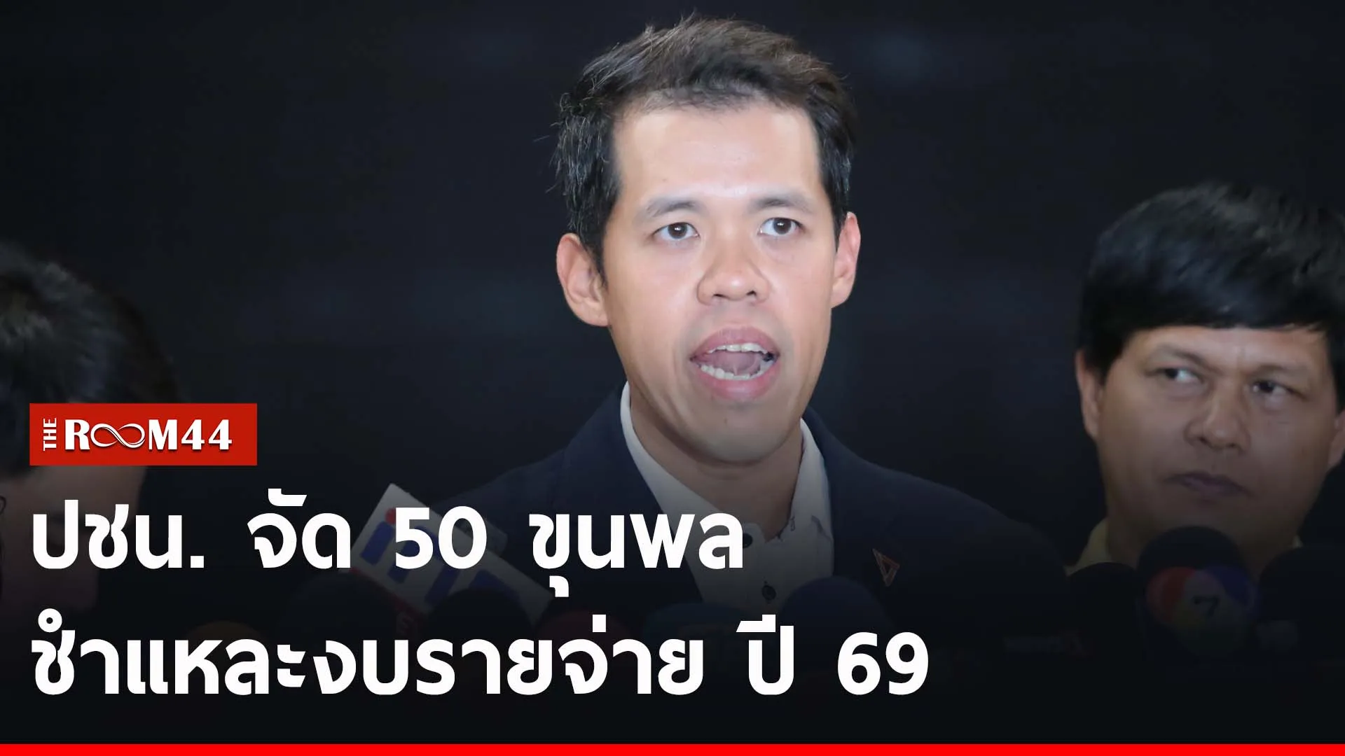 ปกข่าวไลน์-เว็บ2กดเหกพด