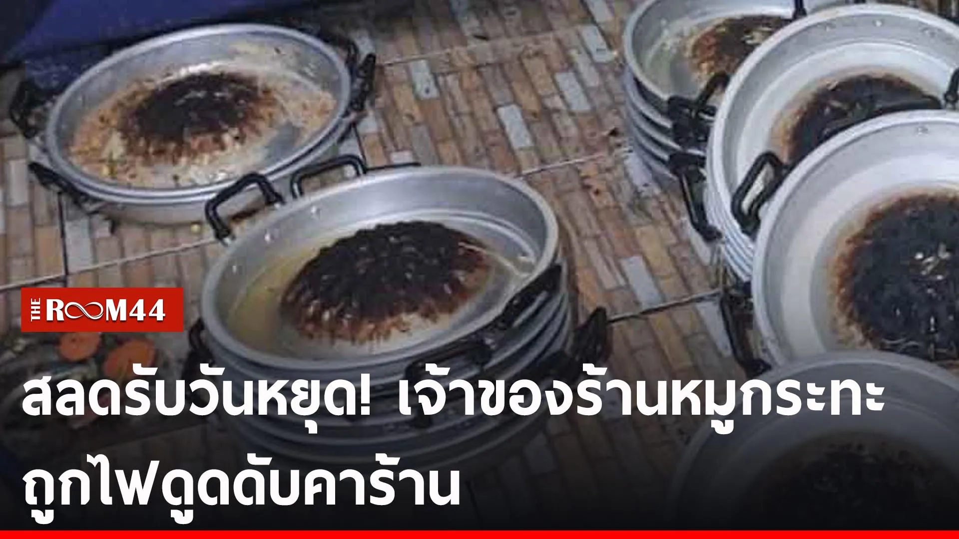 ปกข่าวไลน์-เว็บ2กพะเพะ