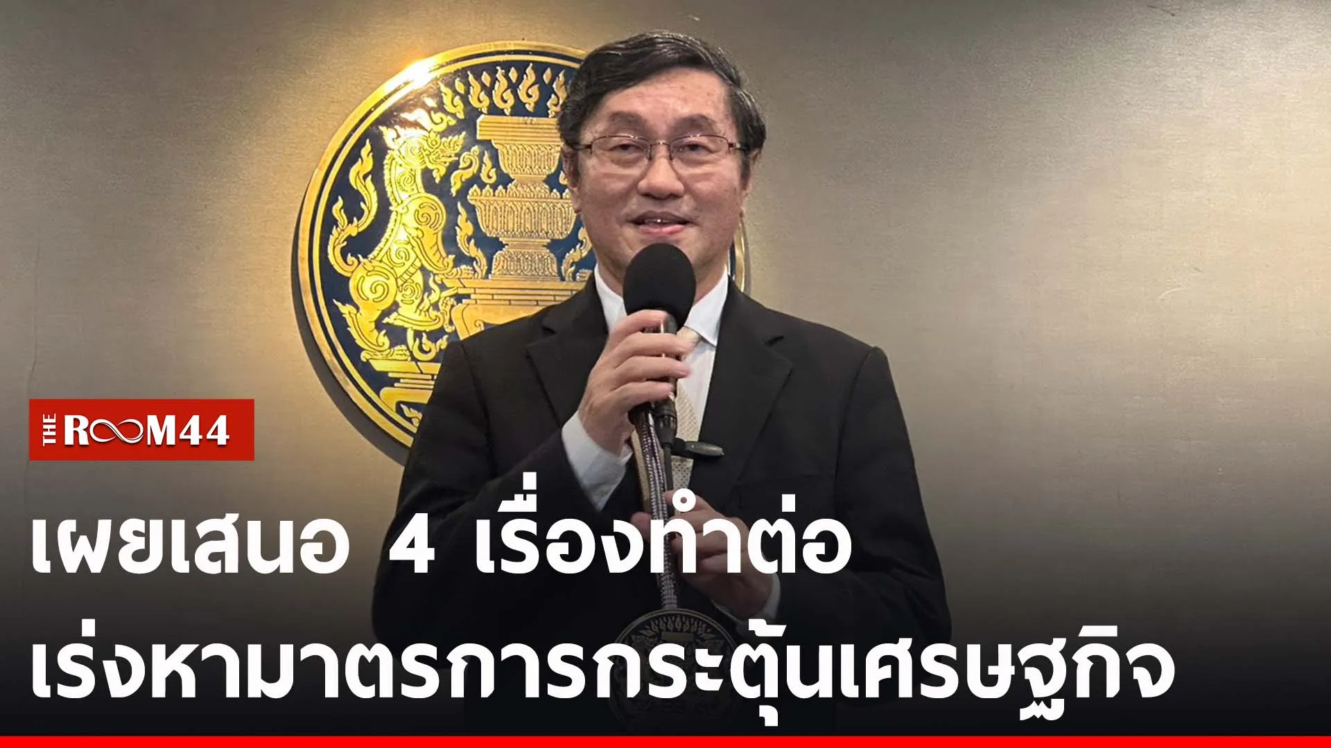 ปกข่าวไลน์-เว็บ2ขข