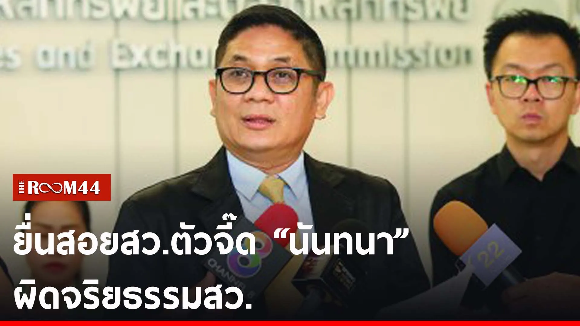 ปกข่าวไลน์-เว็บ2คนจคตน
