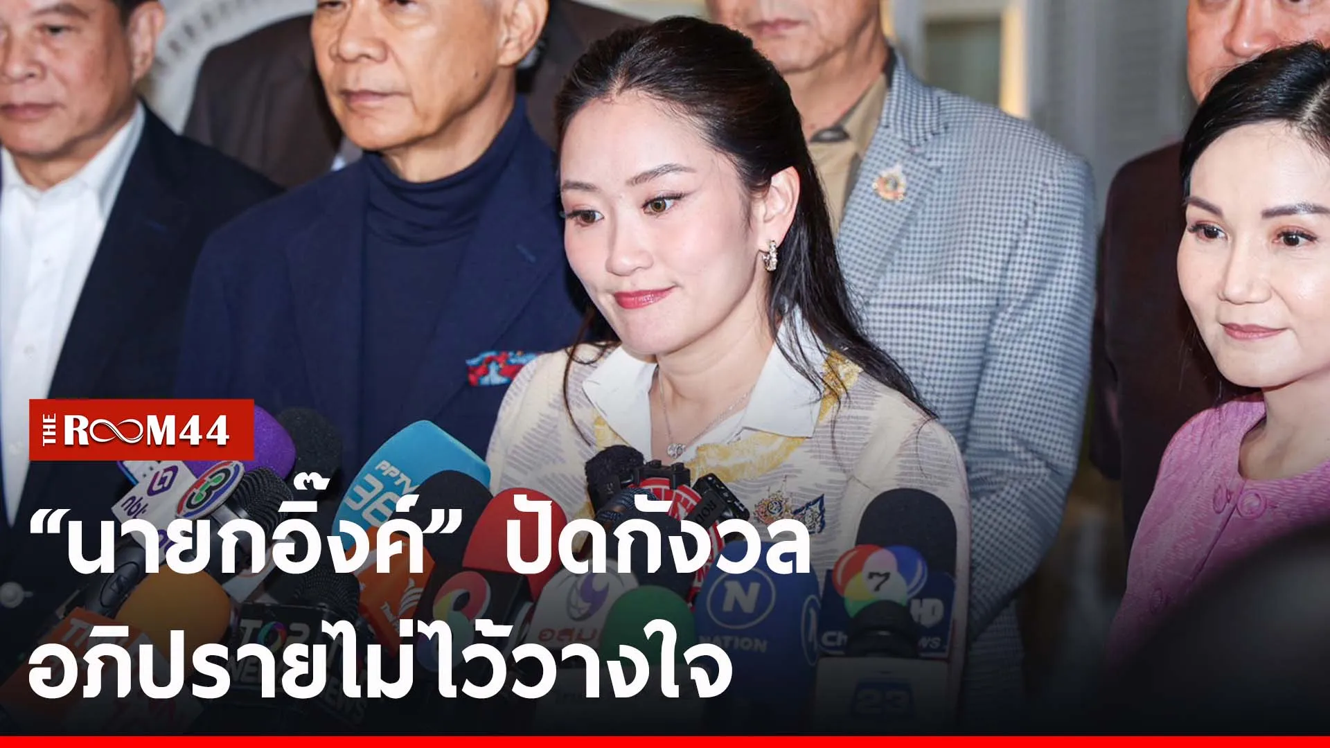 ปกข่าวไลน์-เว็บ2ครคีร
