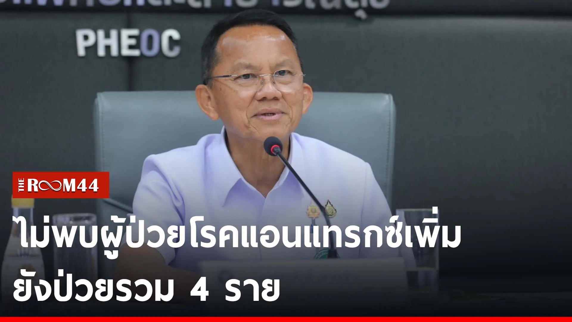 ปกข่าวไลน์-เว็บ2จ
