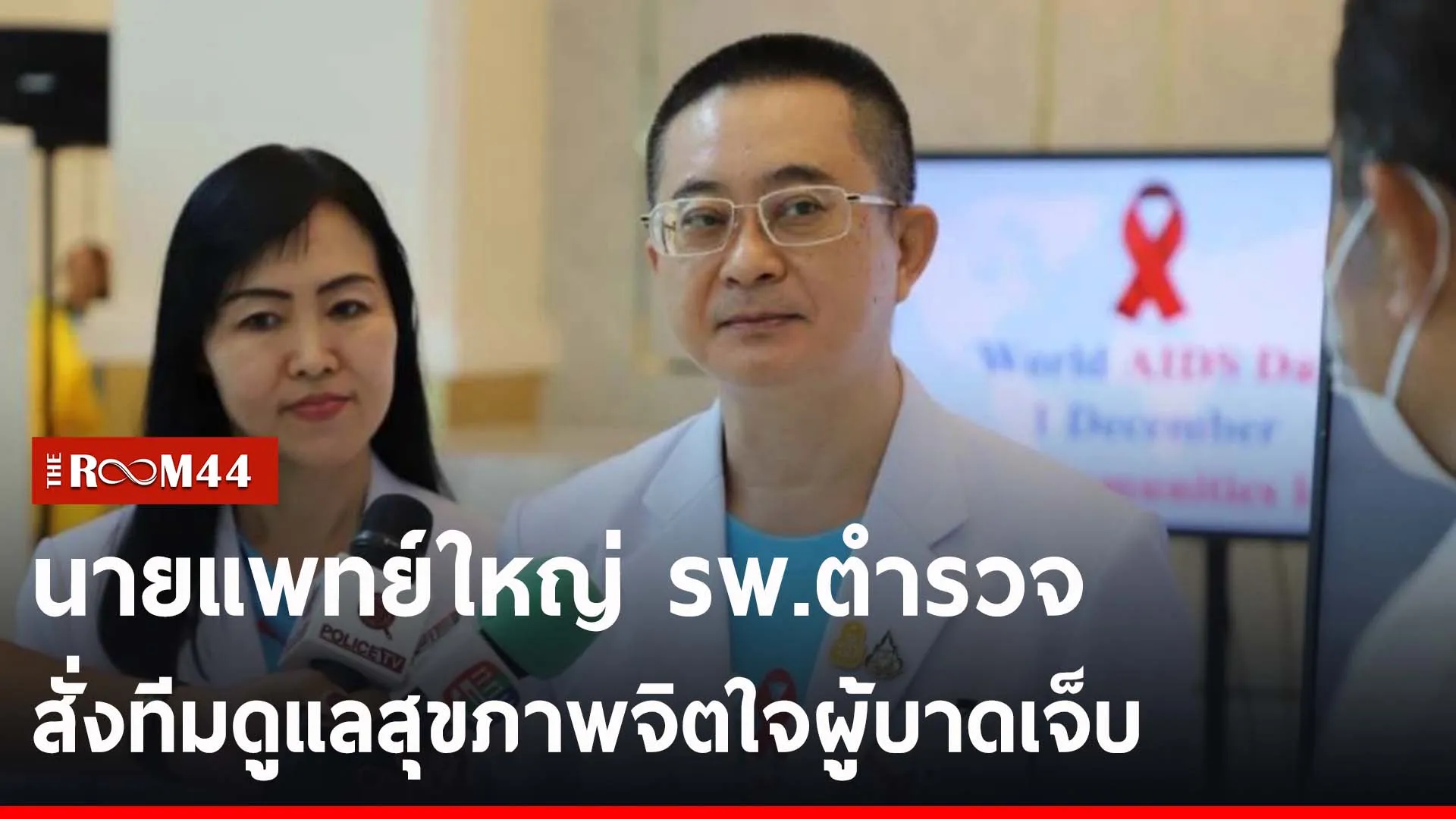 ปกข่าวไลน์-เว็บ2จขจ