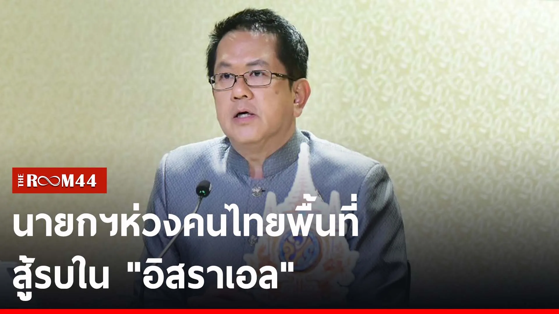 ปกข่าวไลน์-เว็บ2จจ