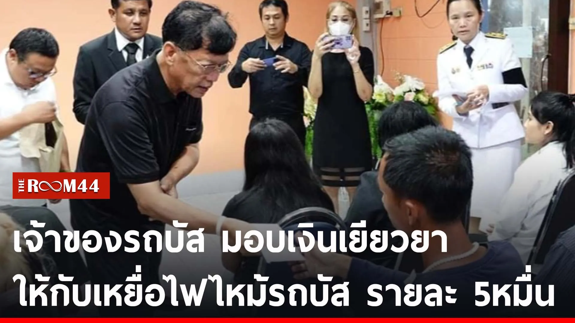 ปกข่าวไลน์-เว็บ2จตค
