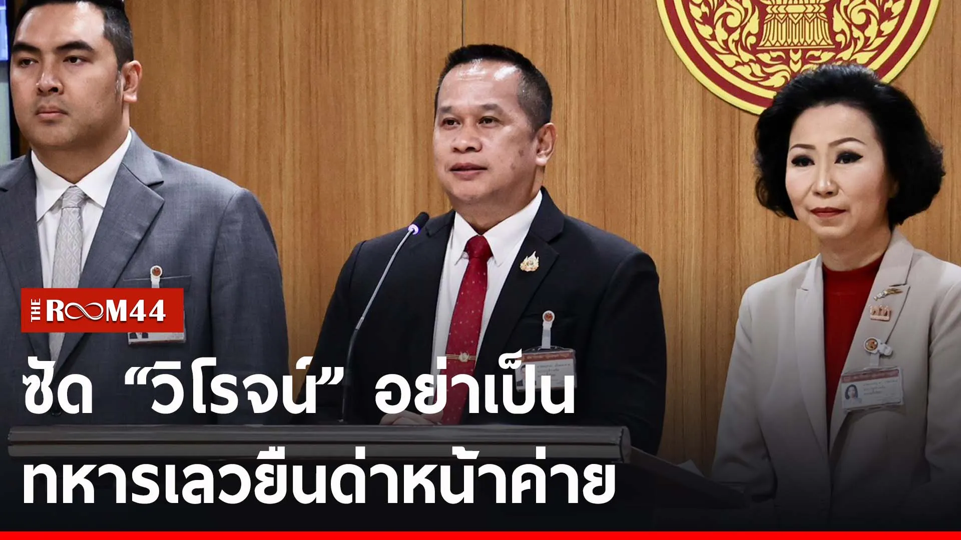 ปกข่าวไลน์-เว็บ2จยรนรน