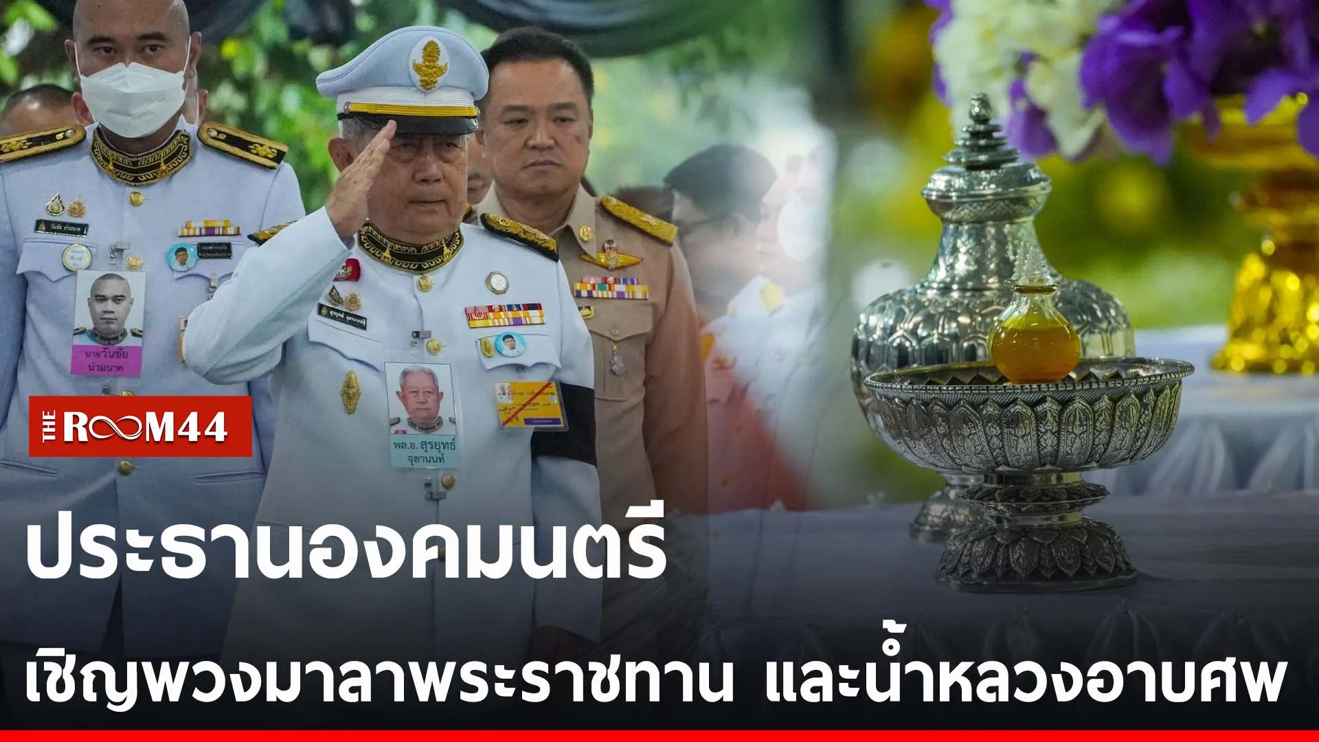ปกข่าวไลน์-เว็บ2ชขจ