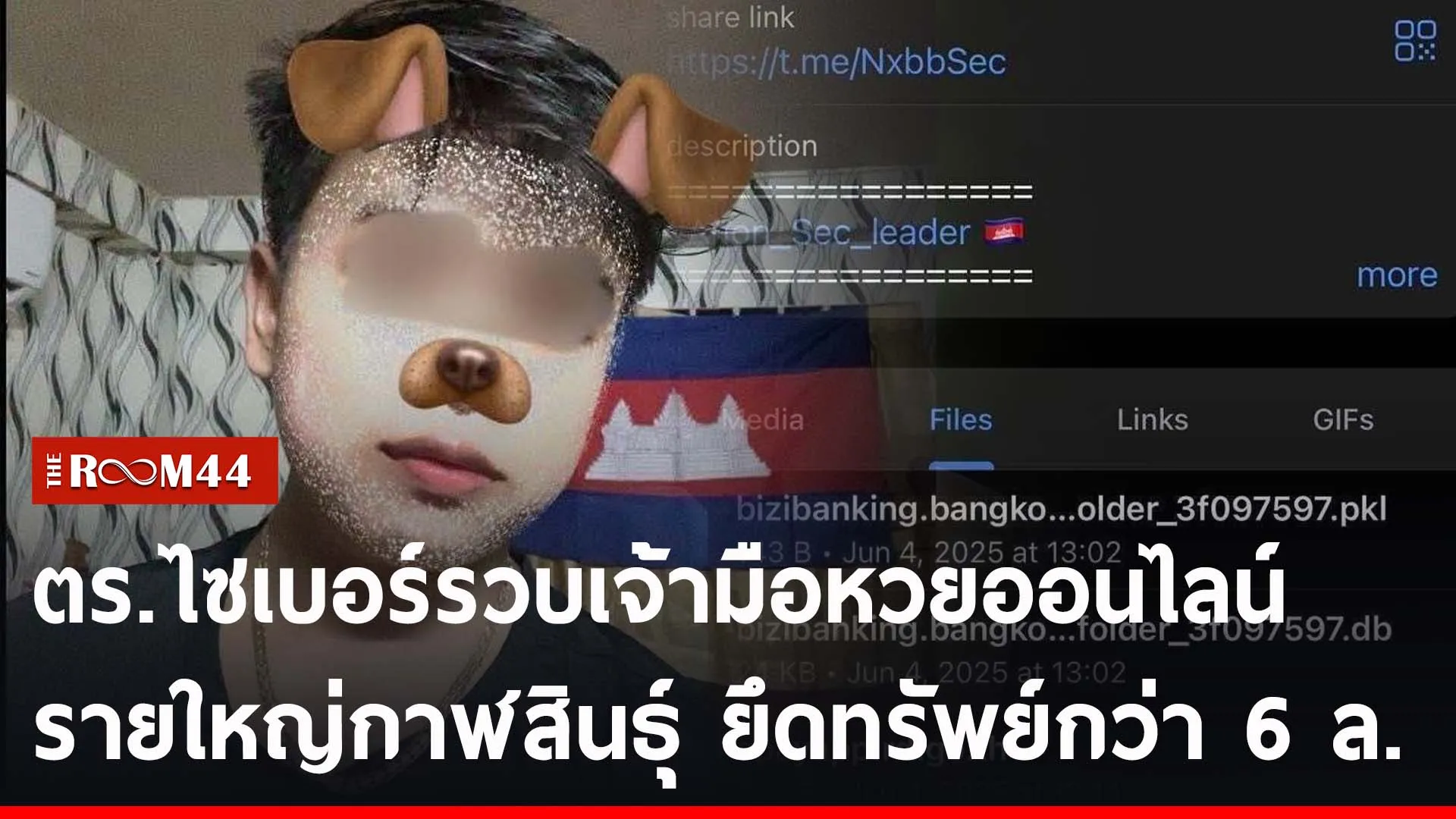 ปกข่าวไลน์-เว็บ2ดกพะเพะเ