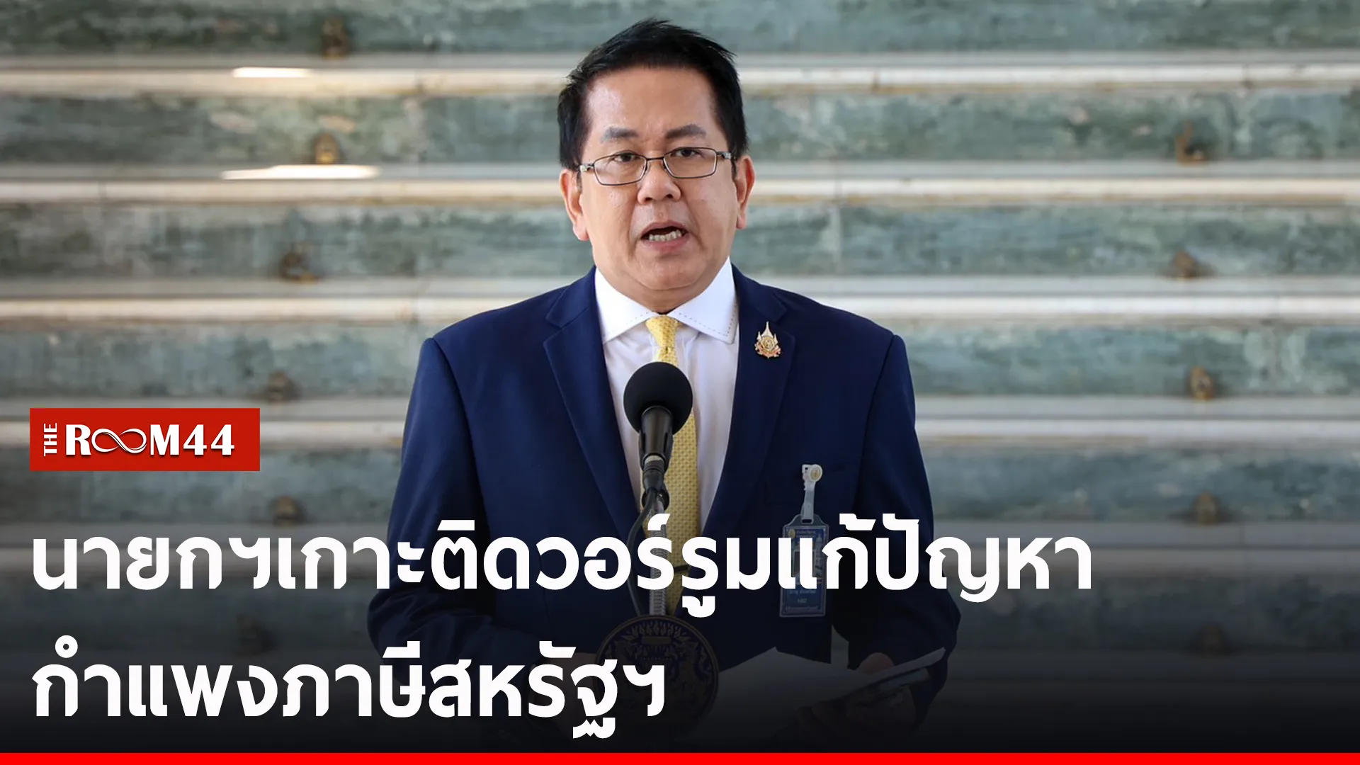 ปกข่าวไลน์-เว็บ2ดะัพะั
