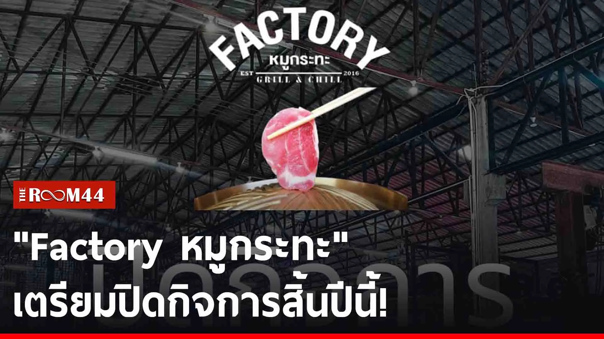 ปกข่าวไลน์-เว็บ2ดะัะั