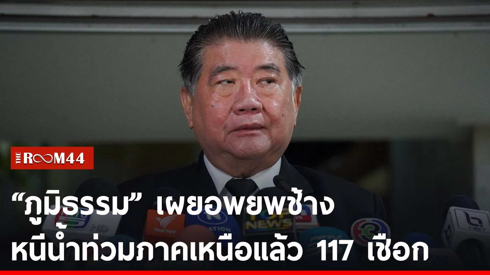 ปกข่าวไลน์-เว็บ2ดะั้ะพั