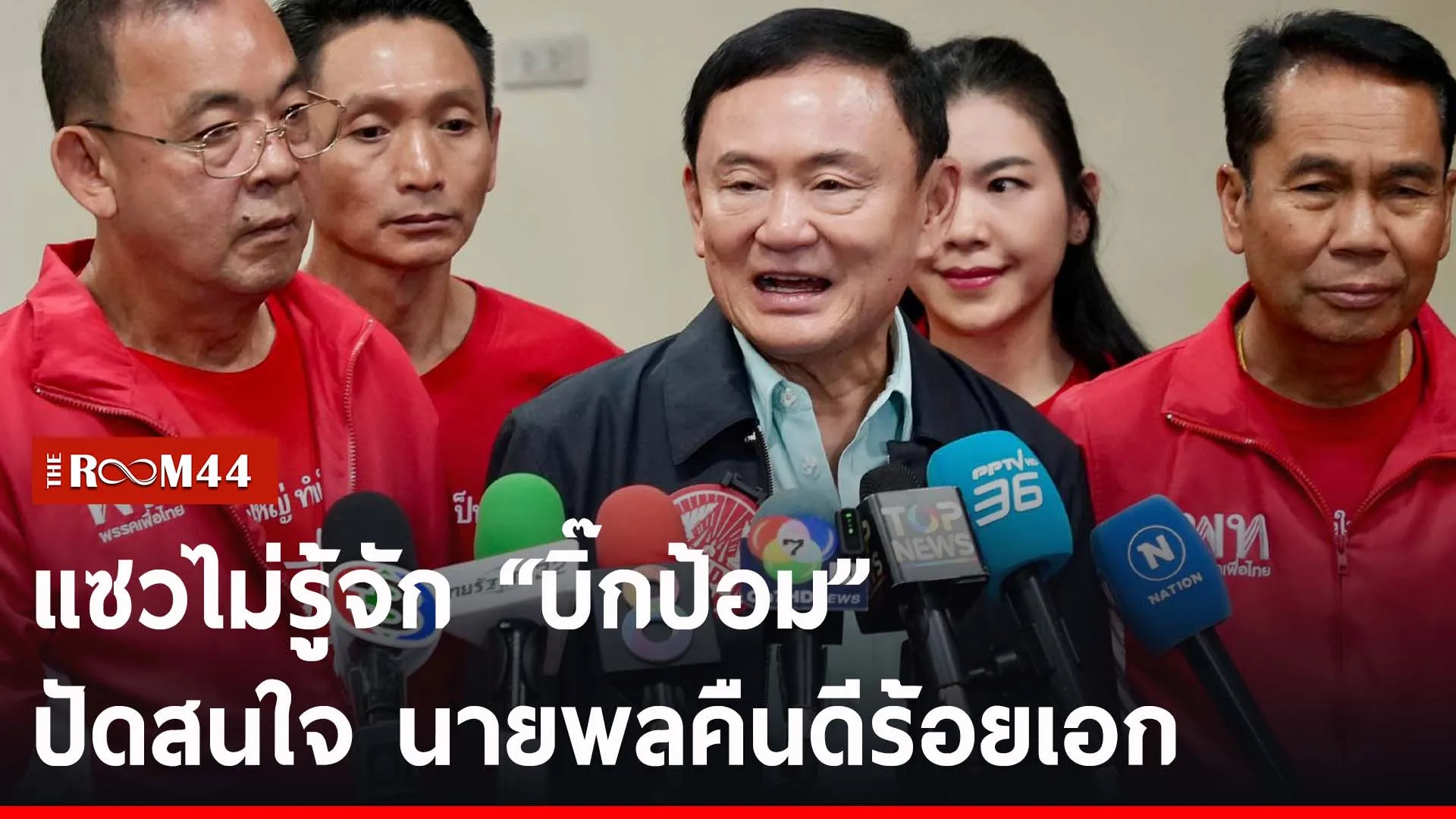 ปกข่าวไลน์-เว็บ2ดะีะัี