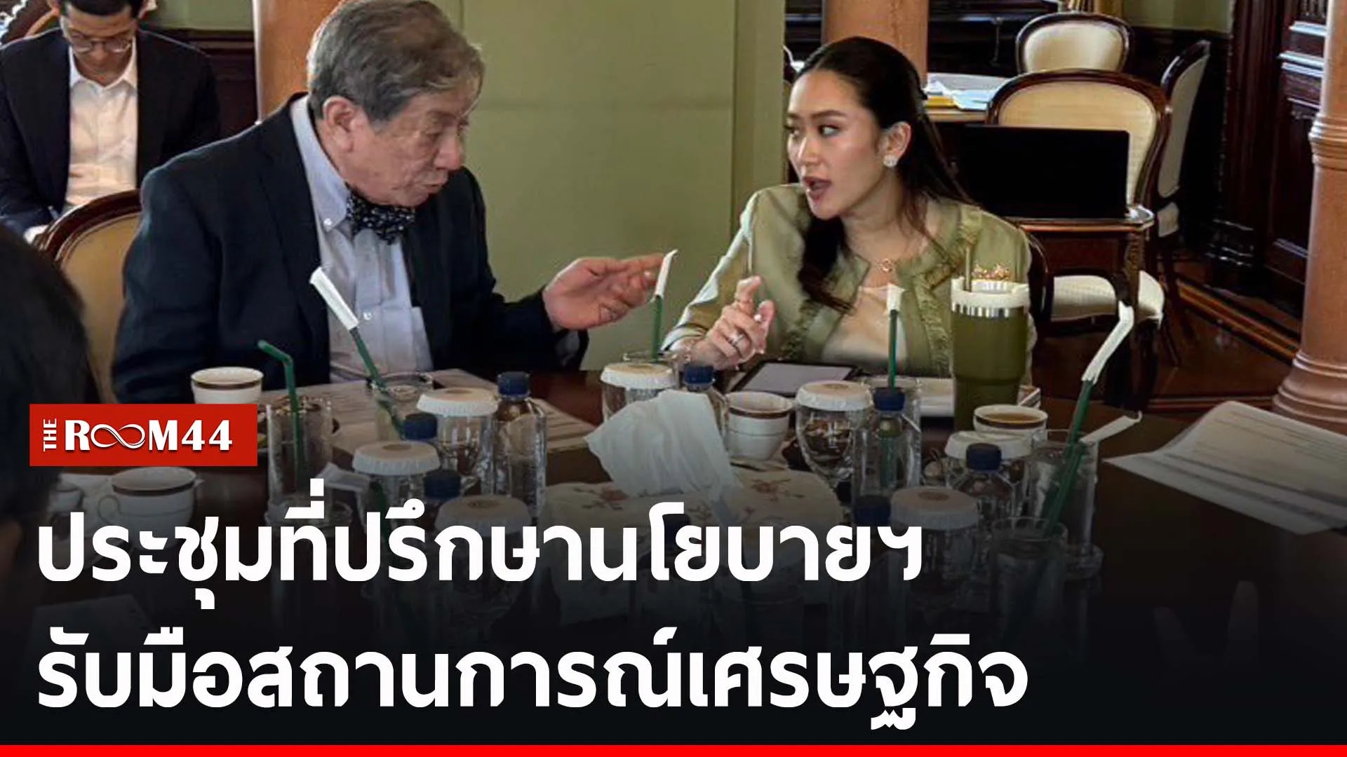 ปกข่าวไลน์-เว็บ2ดะีัะัี