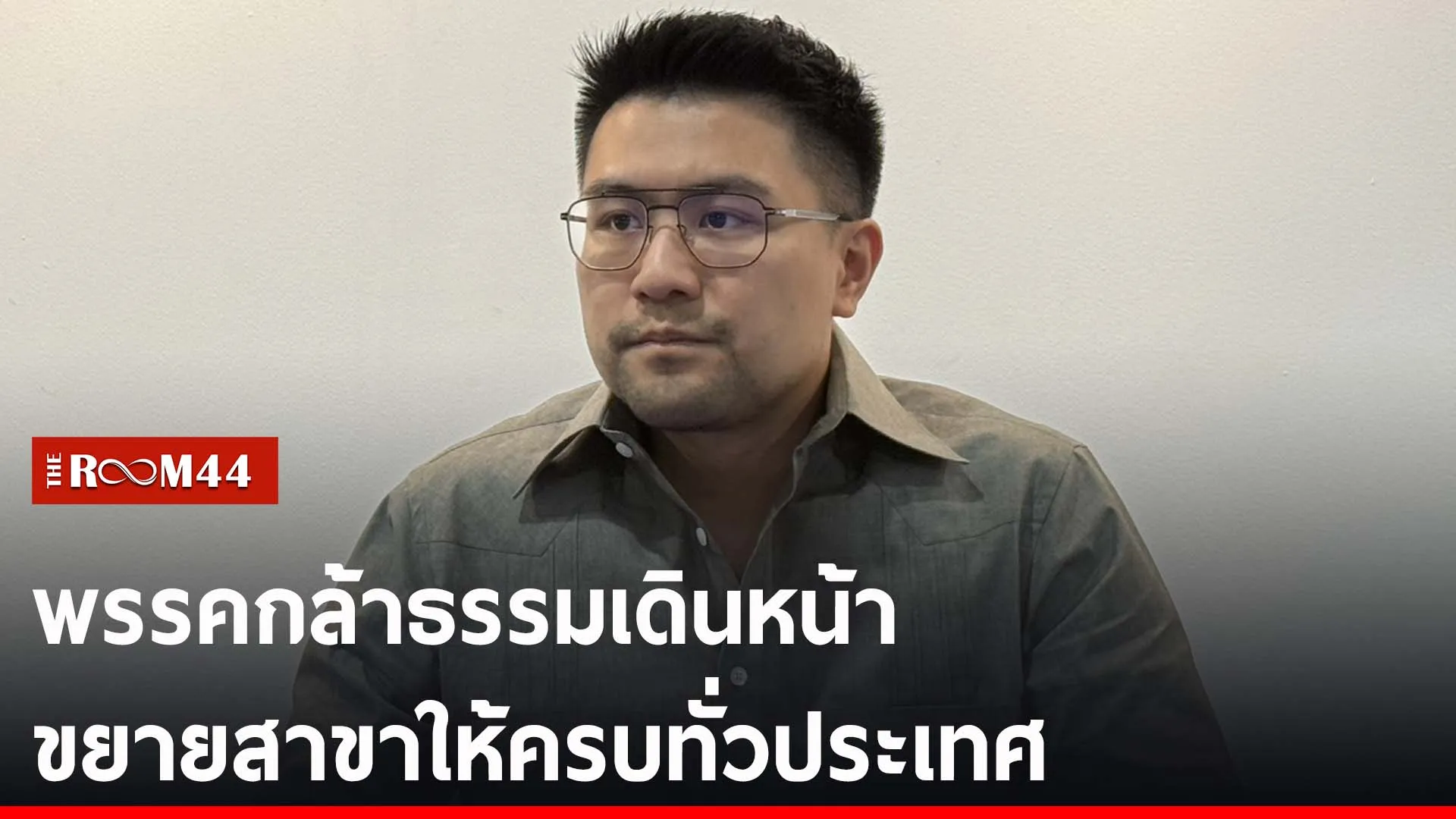 ปกข่าวไลน์-เว็บ2ดัพะั