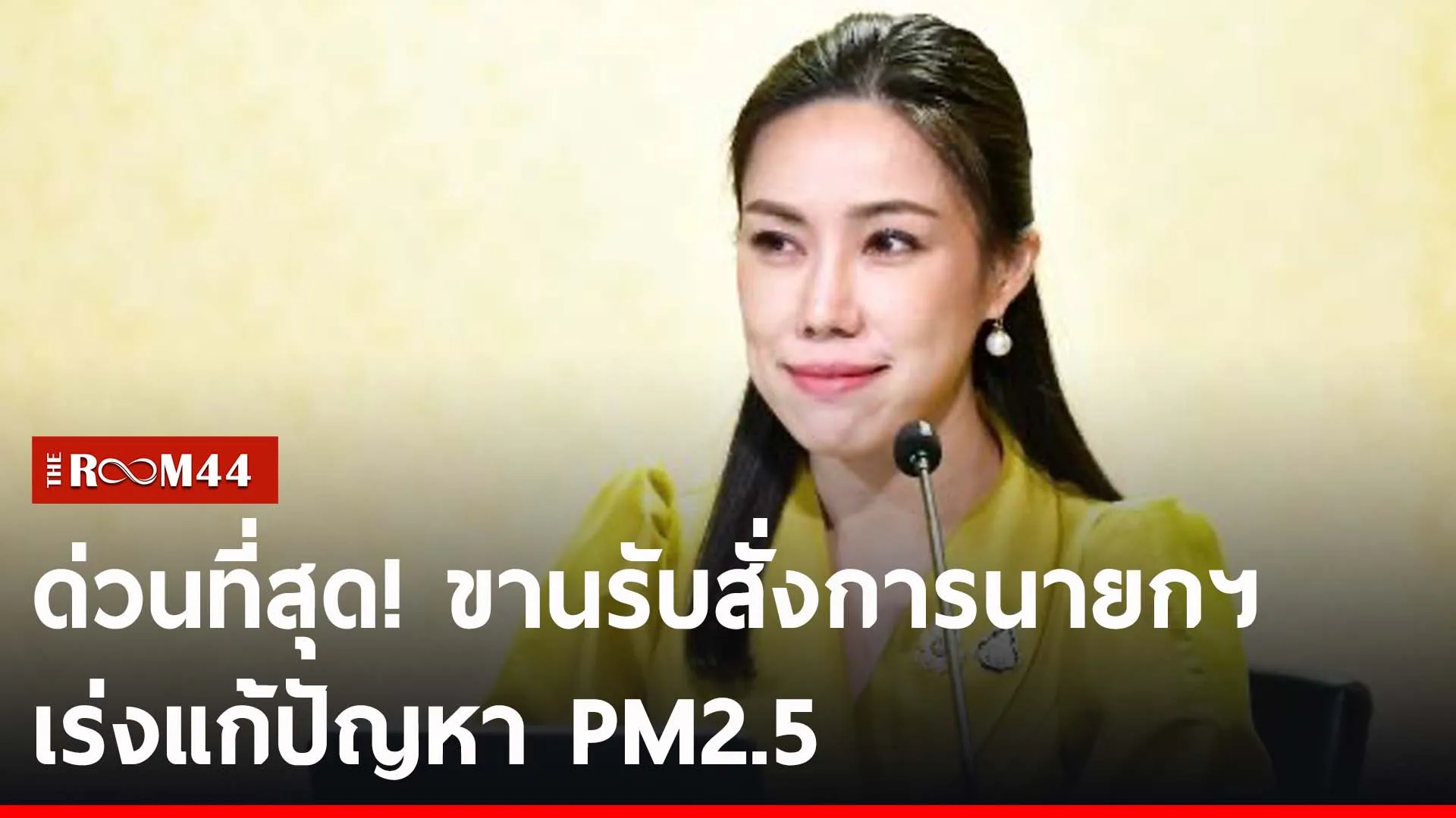 ปกข่าวไลน์-เว็บ2ดีัี