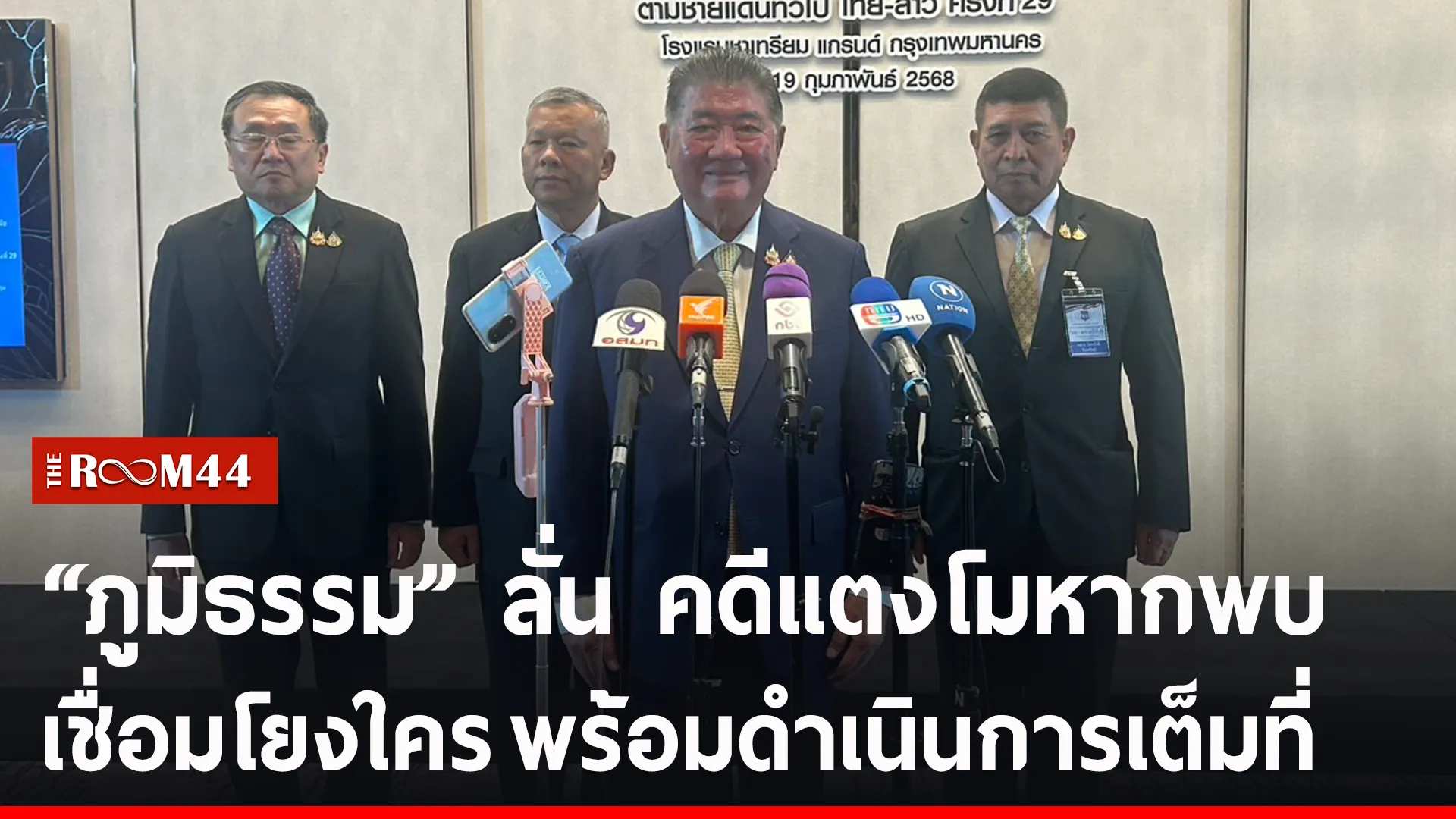 ปกข่าวไลน์-เว็บ2ดเ้ะ