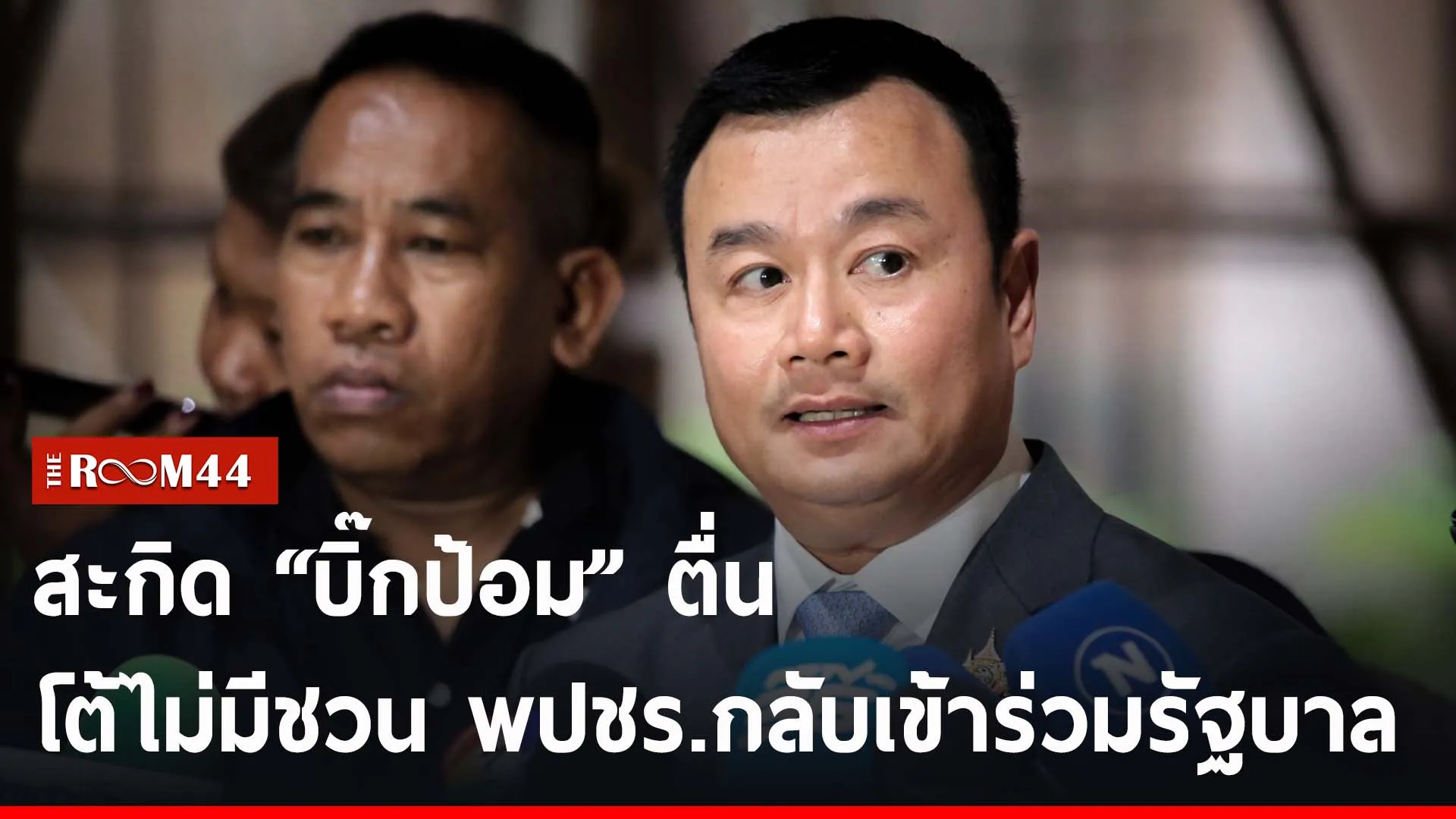 ปกข่าวไลน์-เว็บ2ดเ้ะพเ้