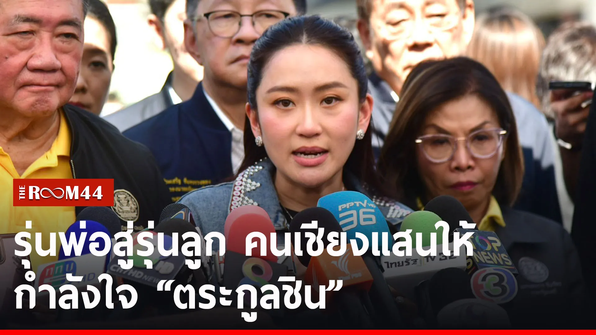 ปกข่าวไลน์-เว็บ2ดเ้ะัี