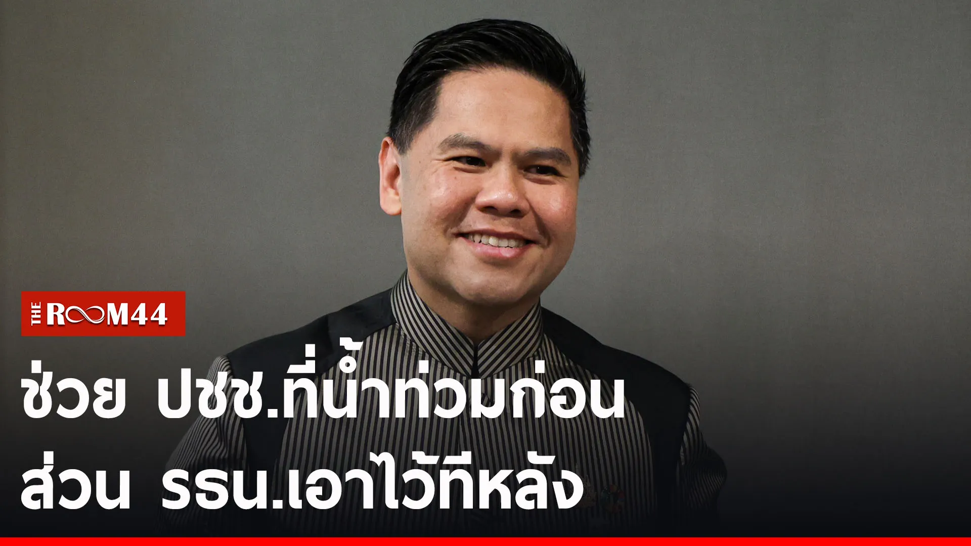 ปกข่าวไลน์-เว็บ2ด้ดะเ้