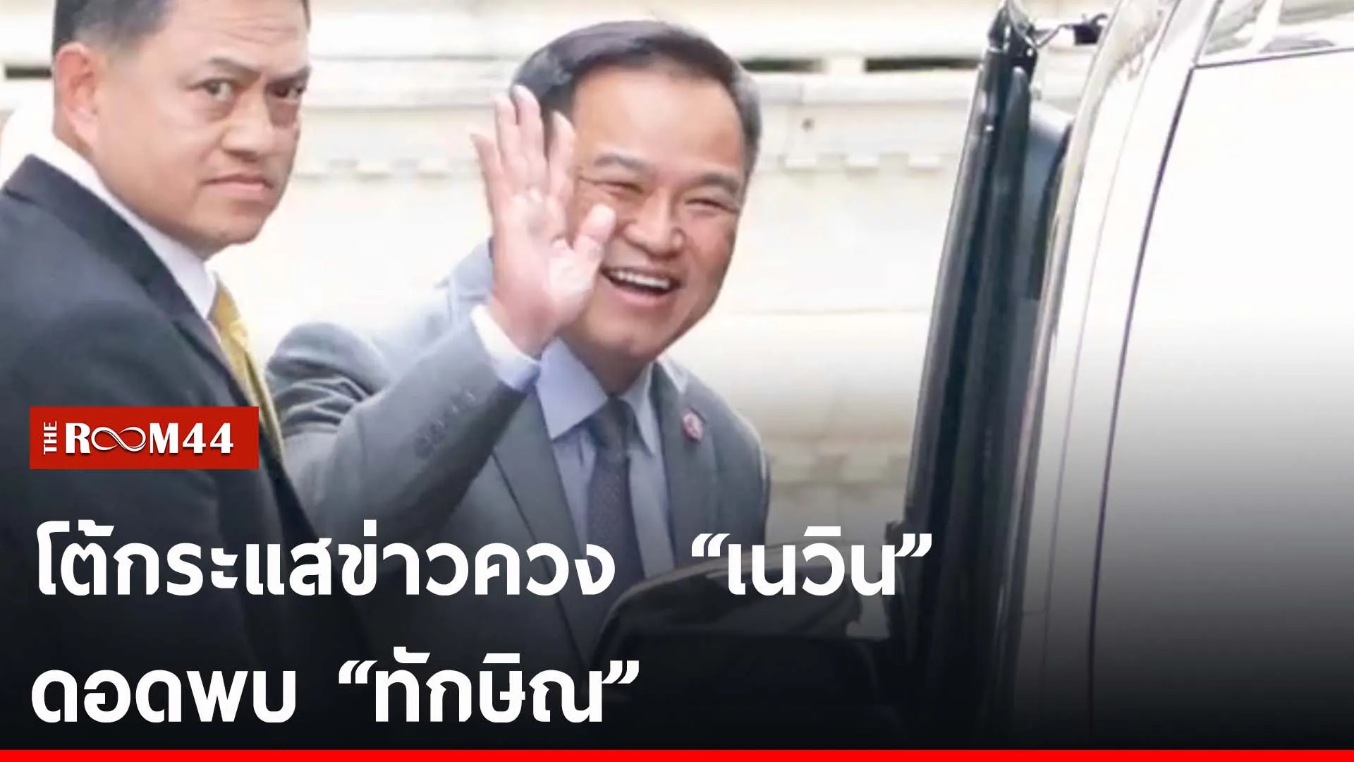 ปกข่าวไลน์-เว็บ2ตคคึตคึ