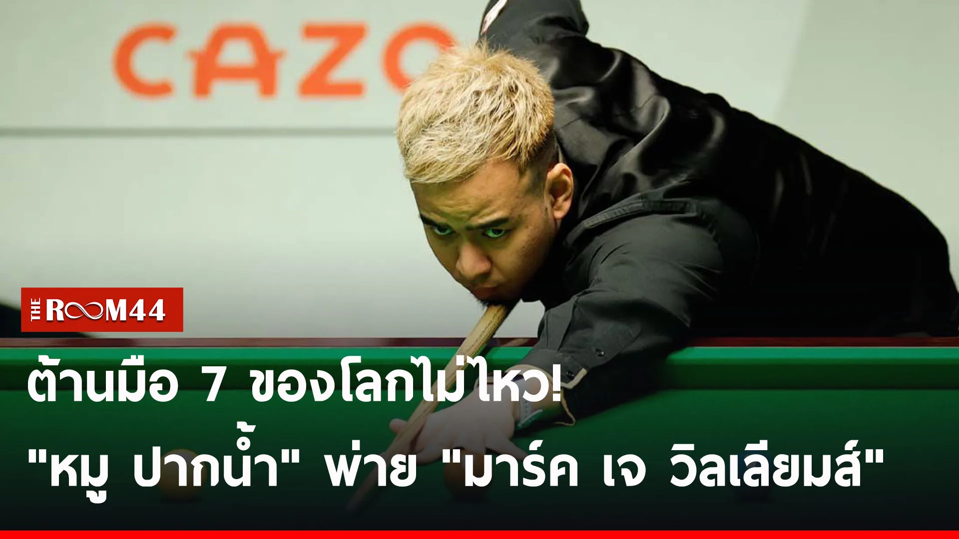 ปกข่าวไลน์-เว็บ2ตต