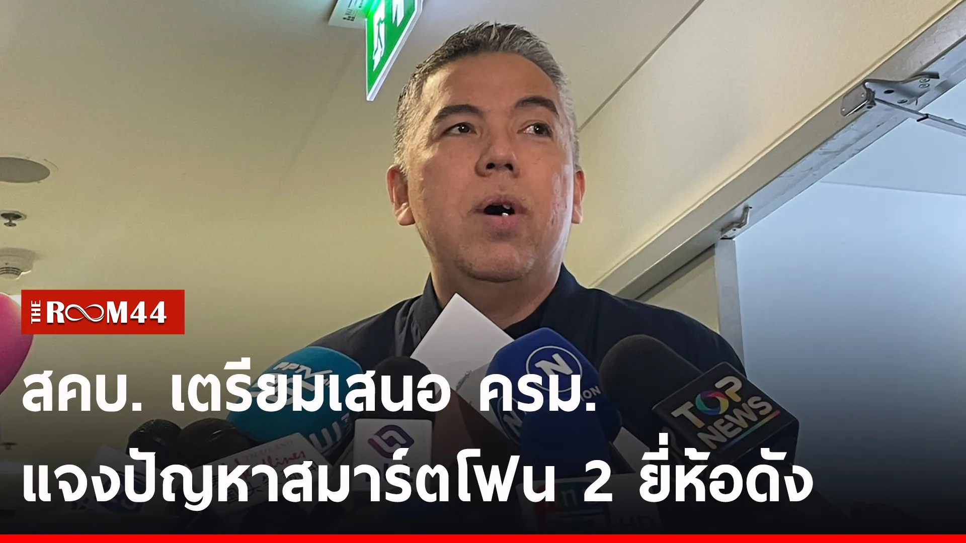 ปกข่าวไลน์-เว็บ2นขยบ