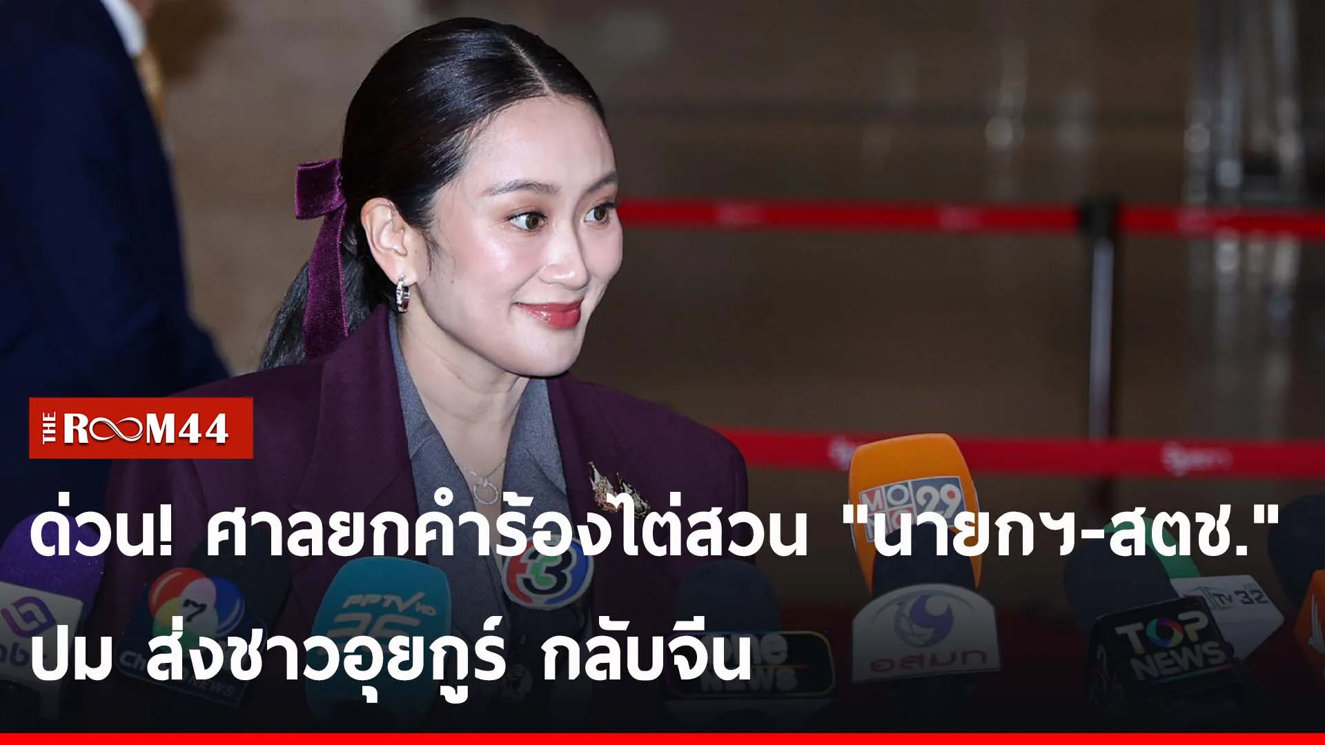 ปกข่าวไลน์-เว็บ2นน