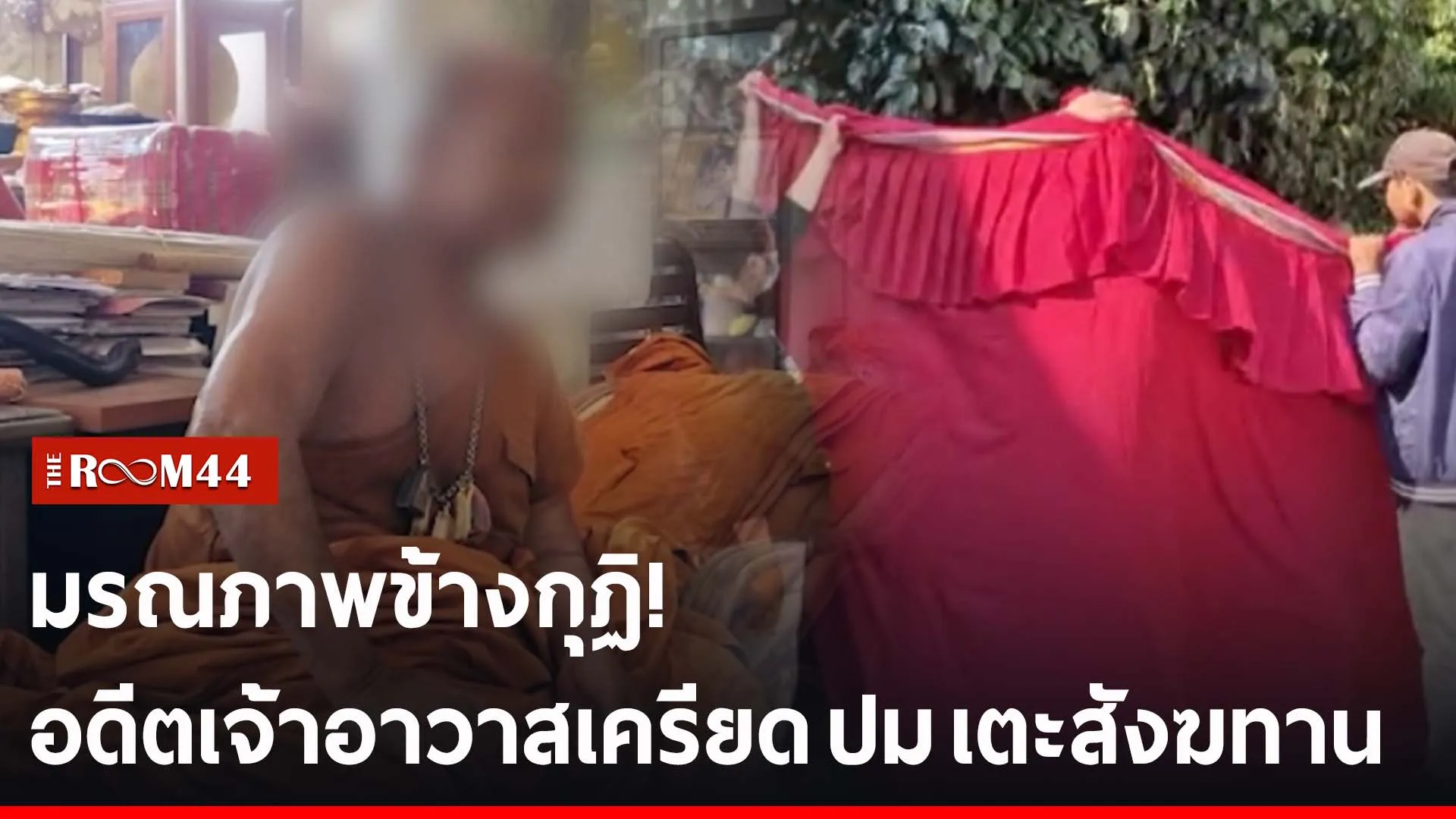 ปกข่าวไลน์-เว็บ2นน