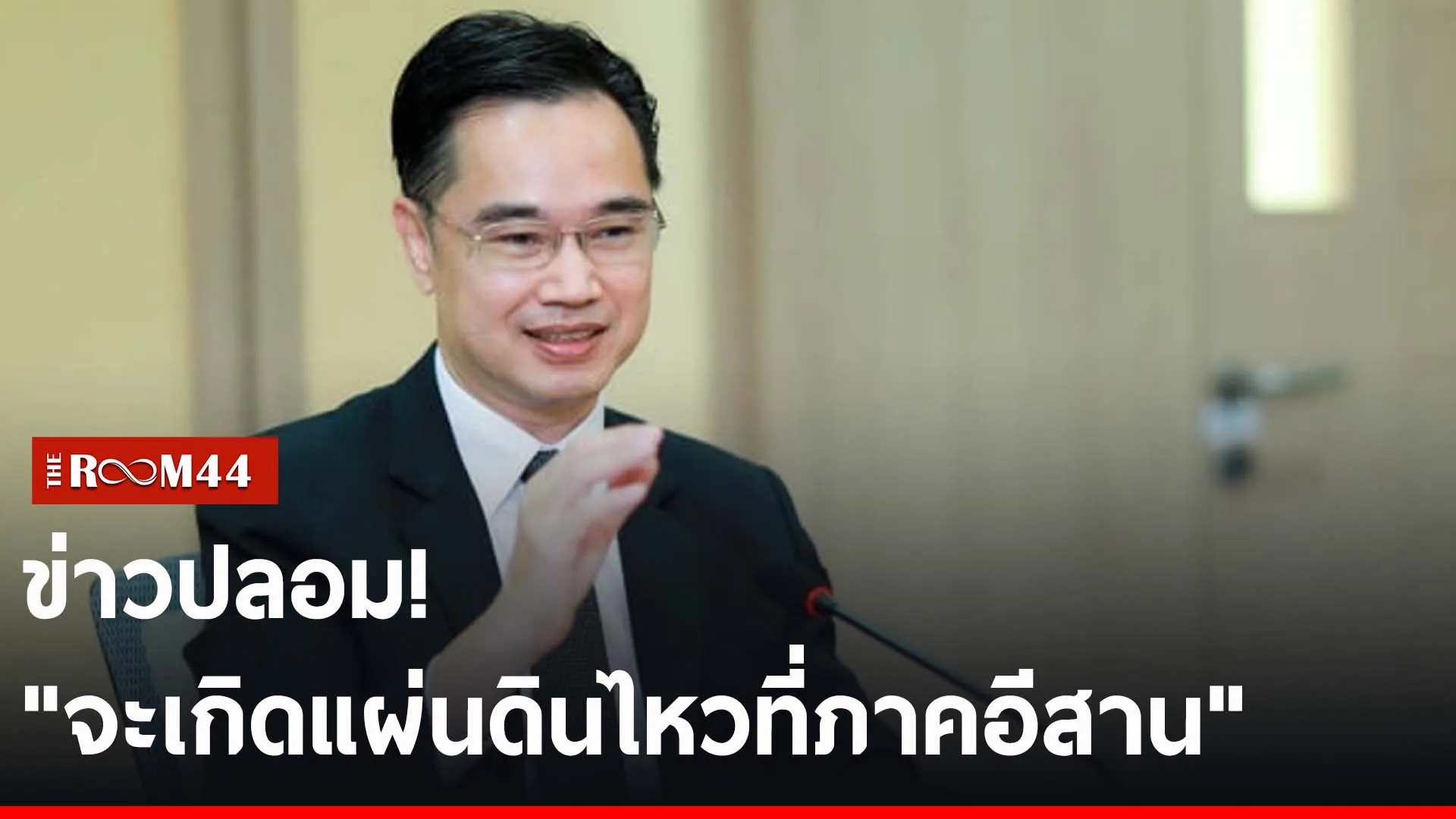 ปกข่าวไลน์-เว็บ2นบยยบ