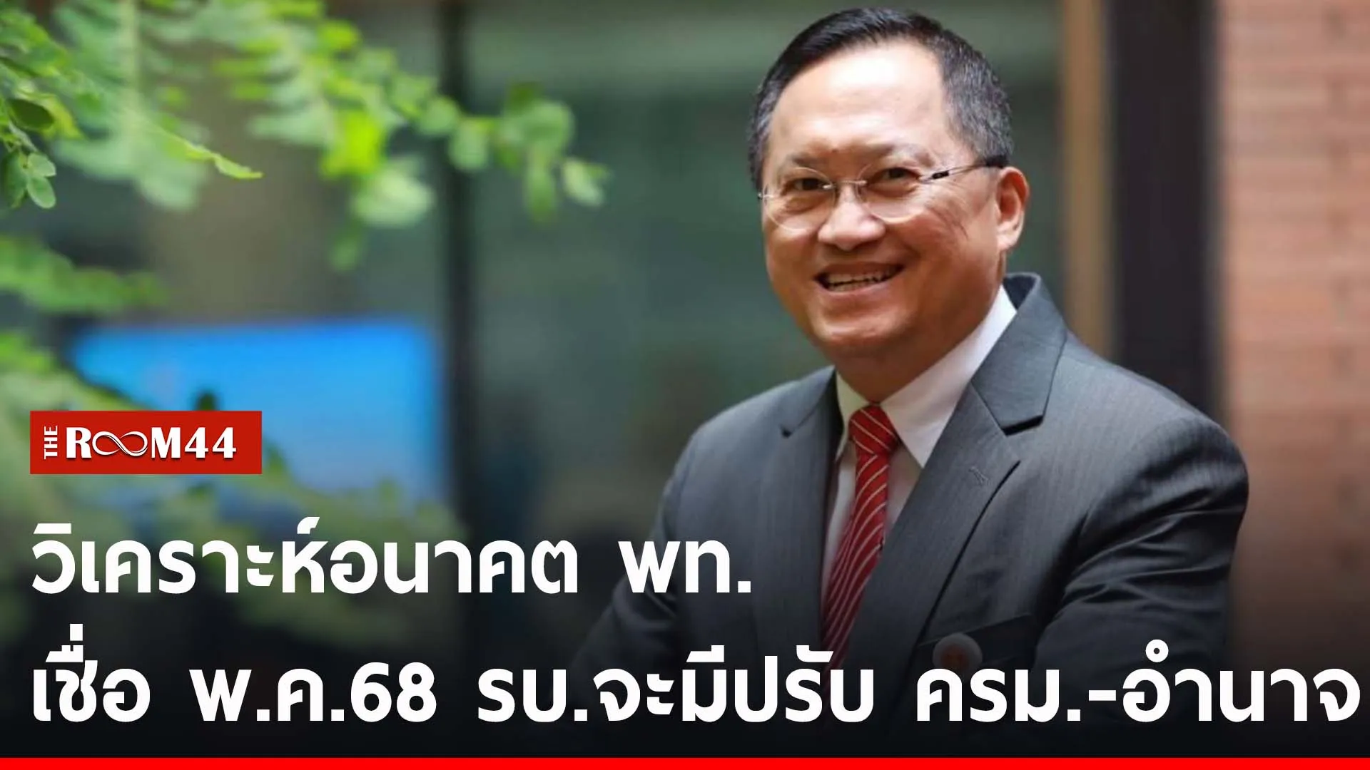 ปกข่าวไลน์-เว็บ2นย