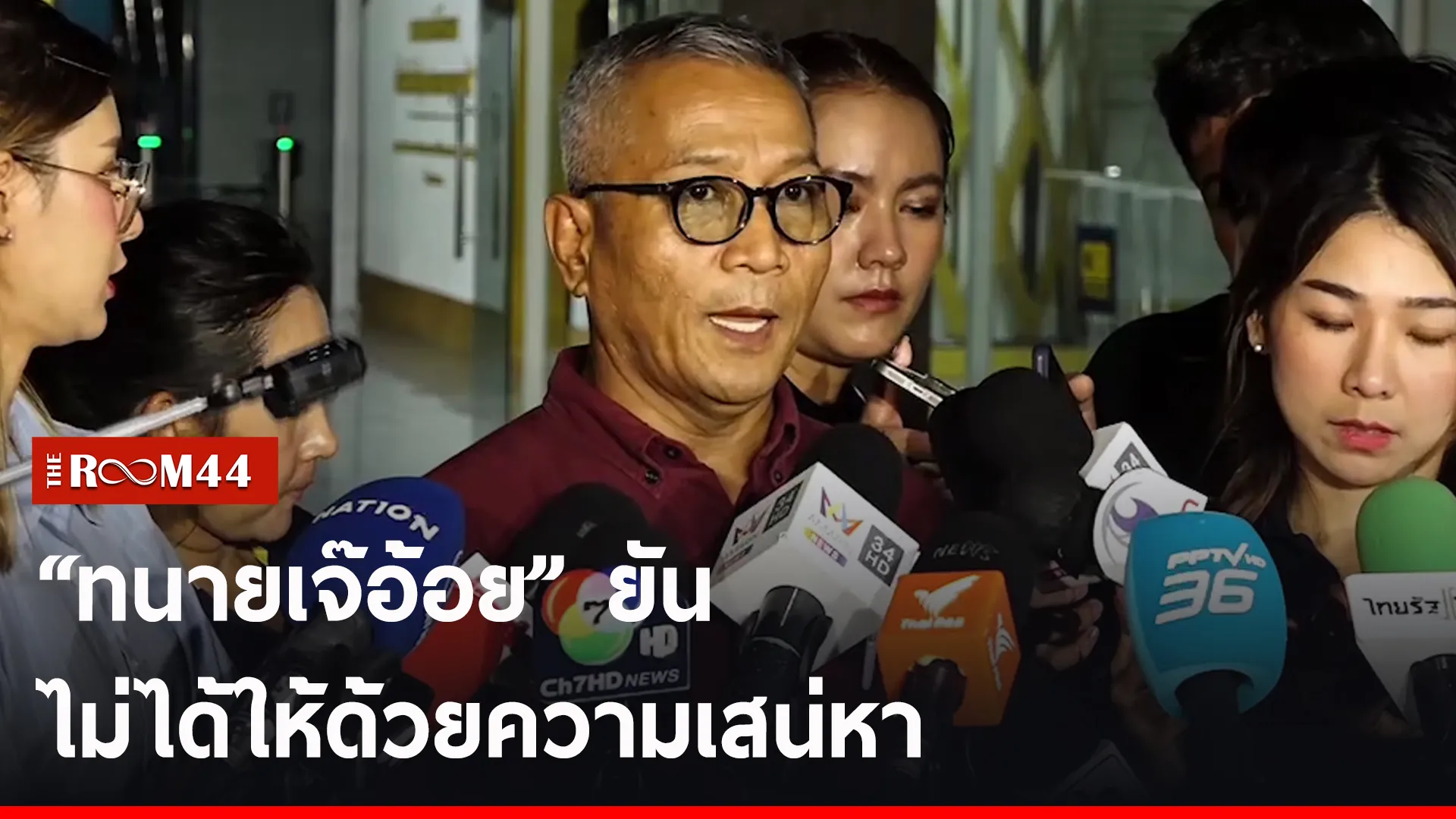ปกข่าวไลน์-เว็บ2นยนย